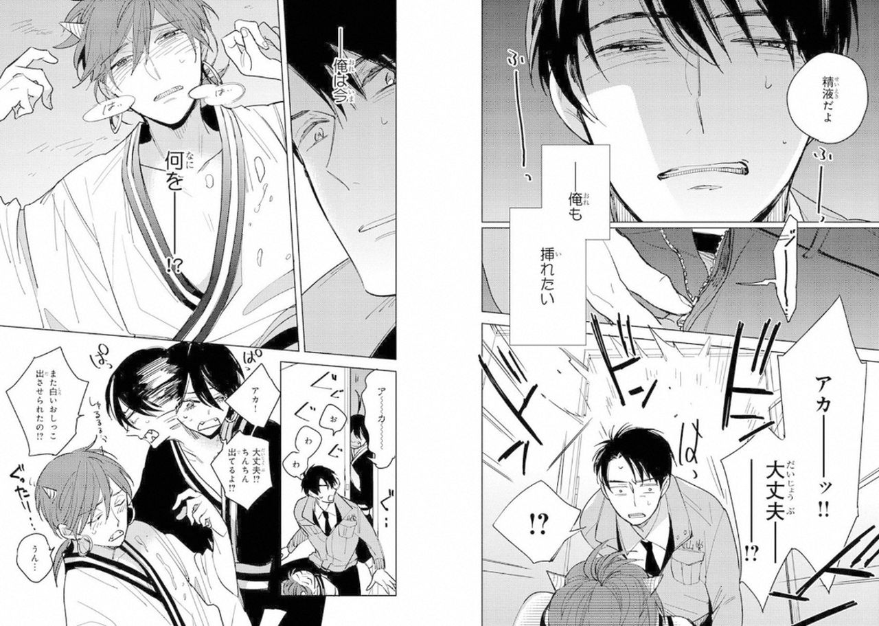 [Kashima Chiaki] Momo Oni! (1) [Digital] page 37 full