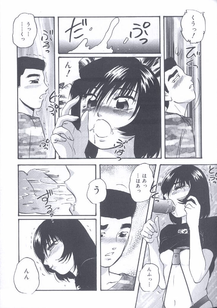 [Kazusa Shima] Kinshin Kyousei Ketsugou page 27 full