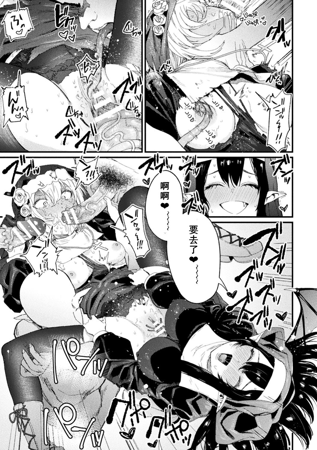 [Mameojitan] Holy†baits (Haiboku Otome Ecstasy Vol. 11 ) [Chinese] [个人早期汉化] [Digital] page 13 full