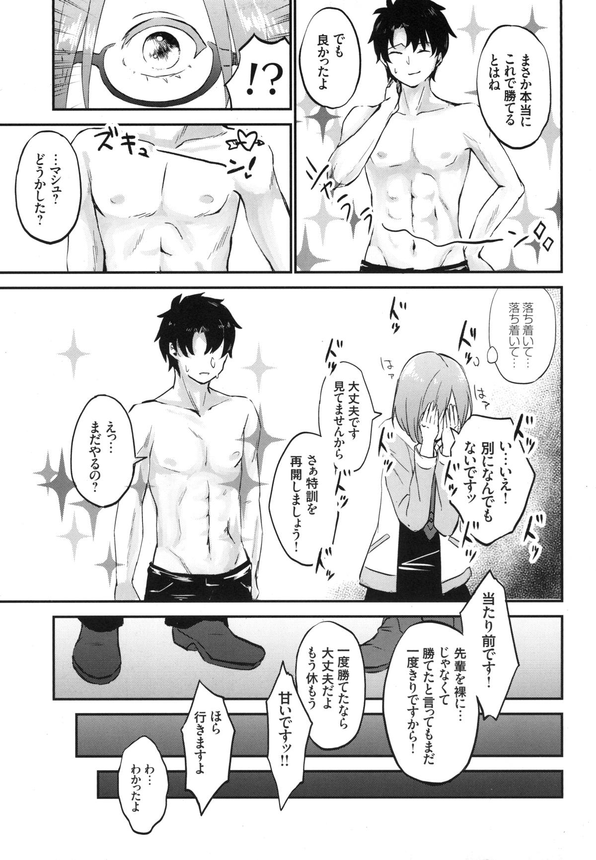 (C94) [Ganmo-no-Oyatsu (Aoki Eichi)] Mash no Migite wa Saijaku desu!? (Fate/Grand Order) page 8 full