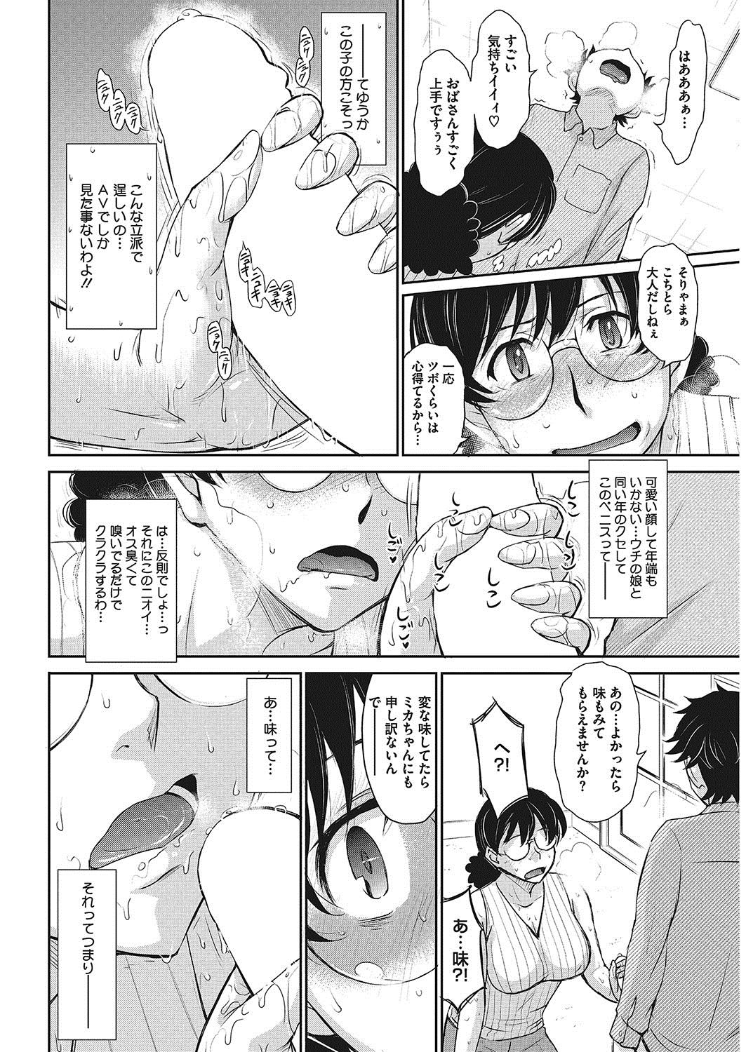 COMIC HOTMiLK Koime Vol. 13 [Digital] page 37 full