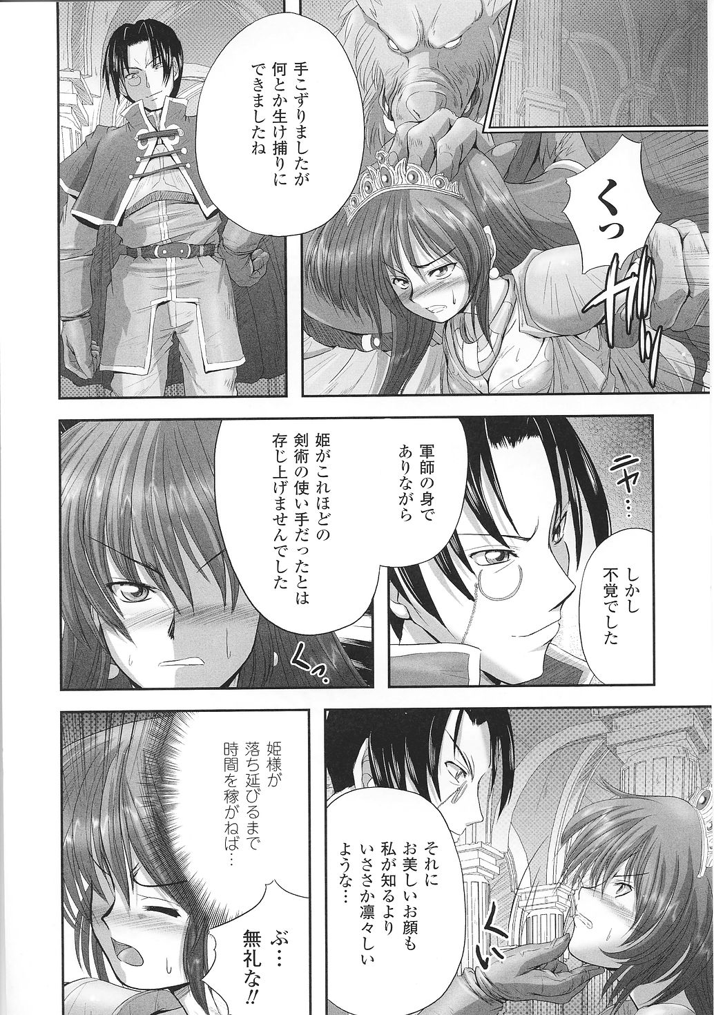 [Anthology] Tatakau Heroine Ryoujoku Anthology Toukiryoujoku 35 page 28 full