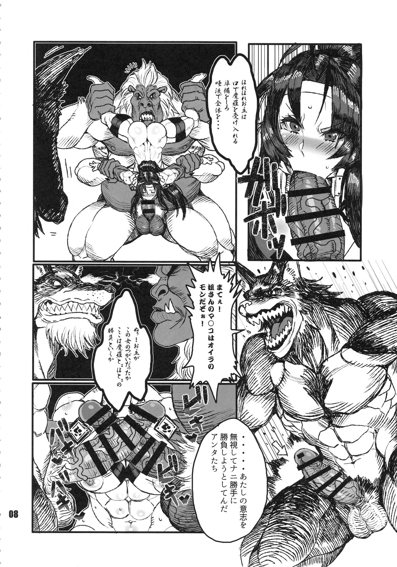 (C93) [nWa (Various)] NEO-QUEENDOM Daijuugogou page 7 full