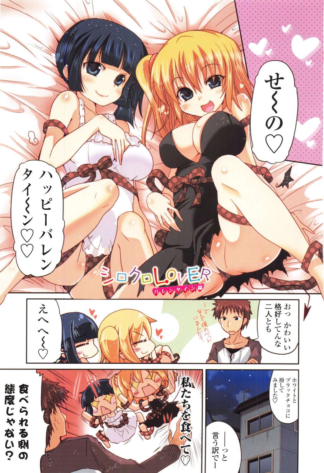 [Sawano Akira] Imouto Logic page 5 full