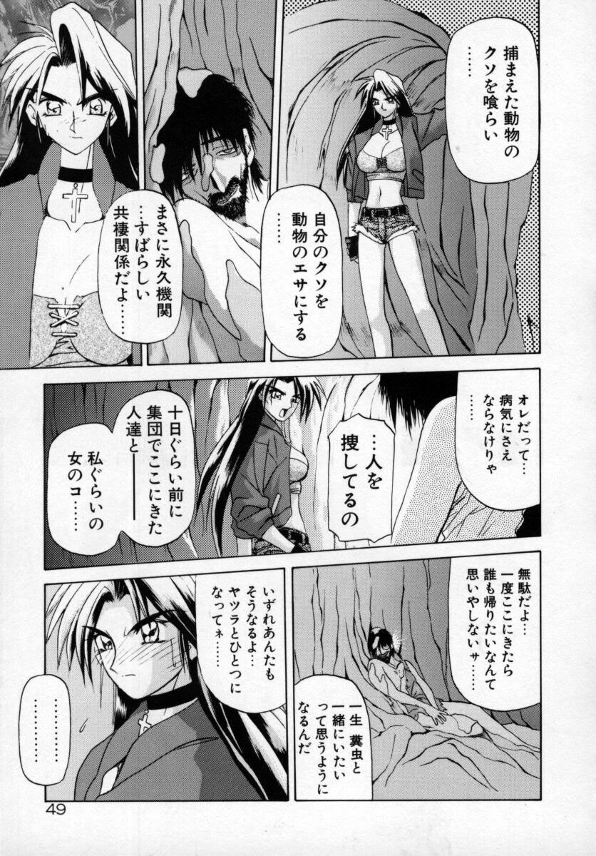 [SANBUN KYODEN] Onee-san to Asobou - Let's play together sister page 53 full