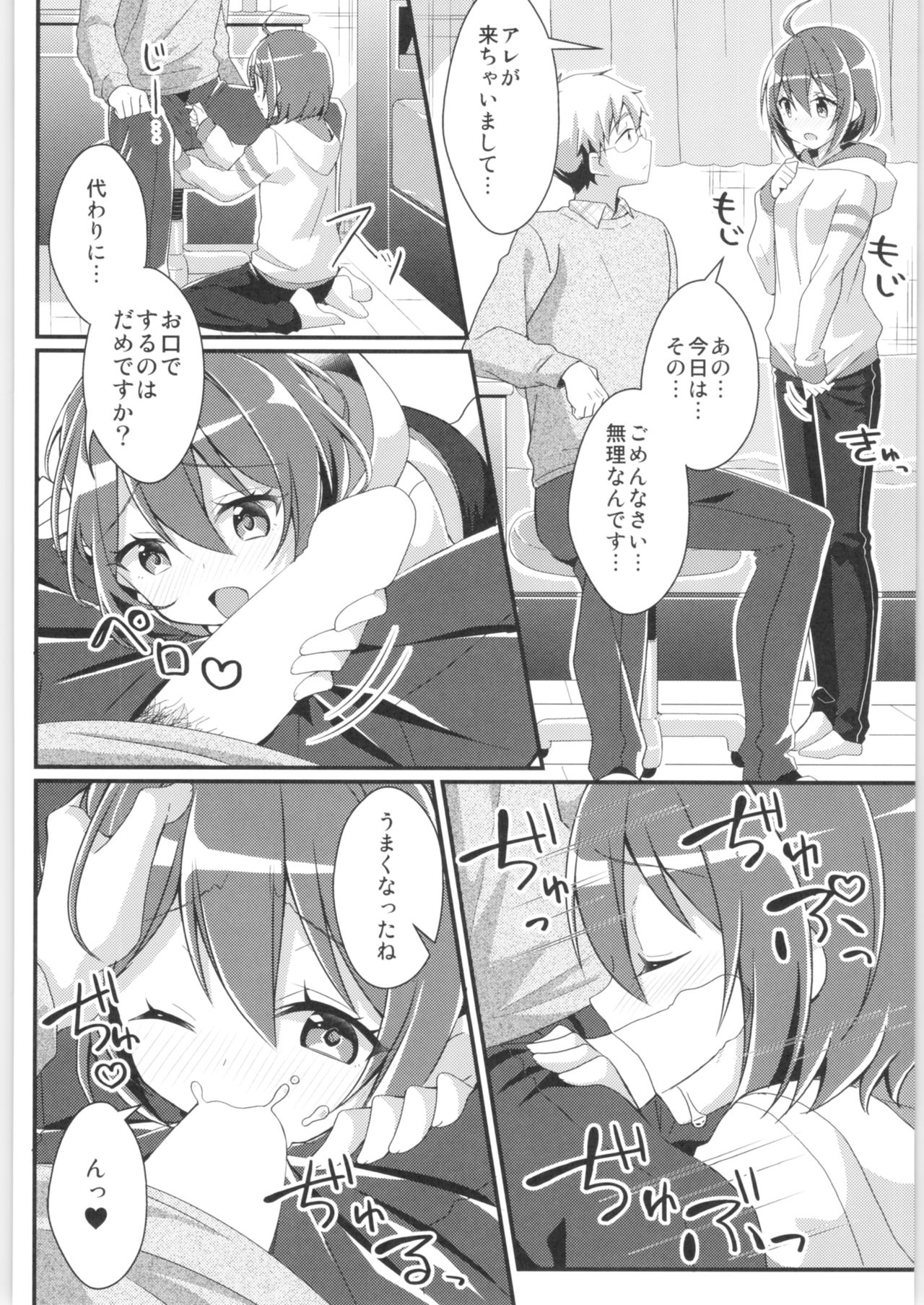 (C96) [TSF no F (Various)] TSF no F no Hon Sono 6 page 51 full