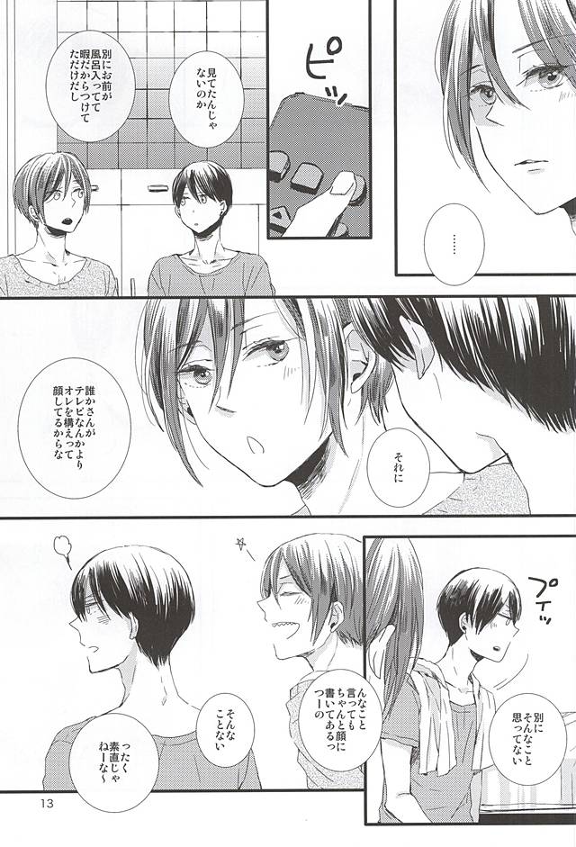 (Splash! 3) [Elia (Ai)] Kimi ni aeru (Free!) page 12 full