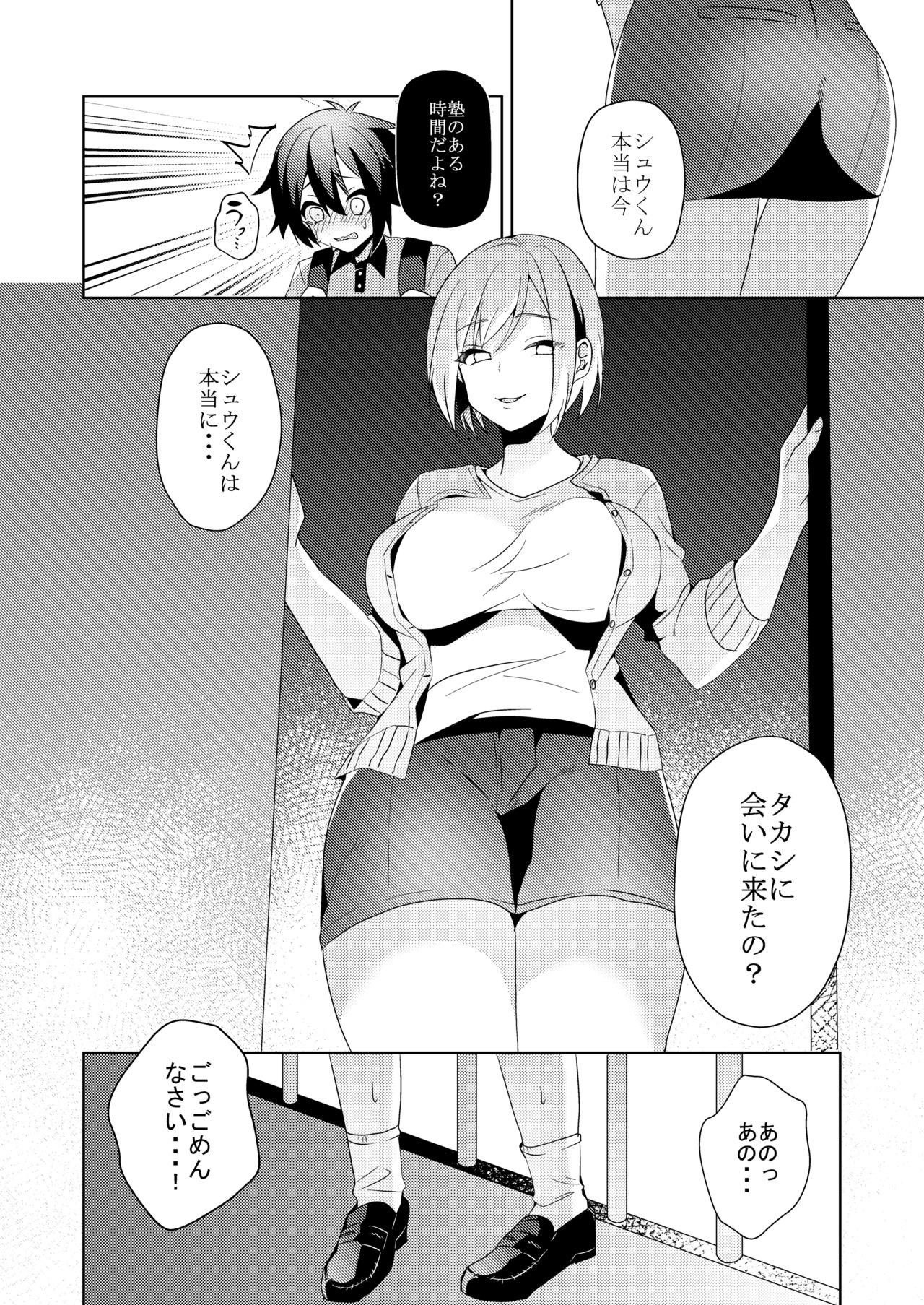 [Blitzkrieg (Himeno)] Sonojo, Shotacon ni Tsuki page 27 full