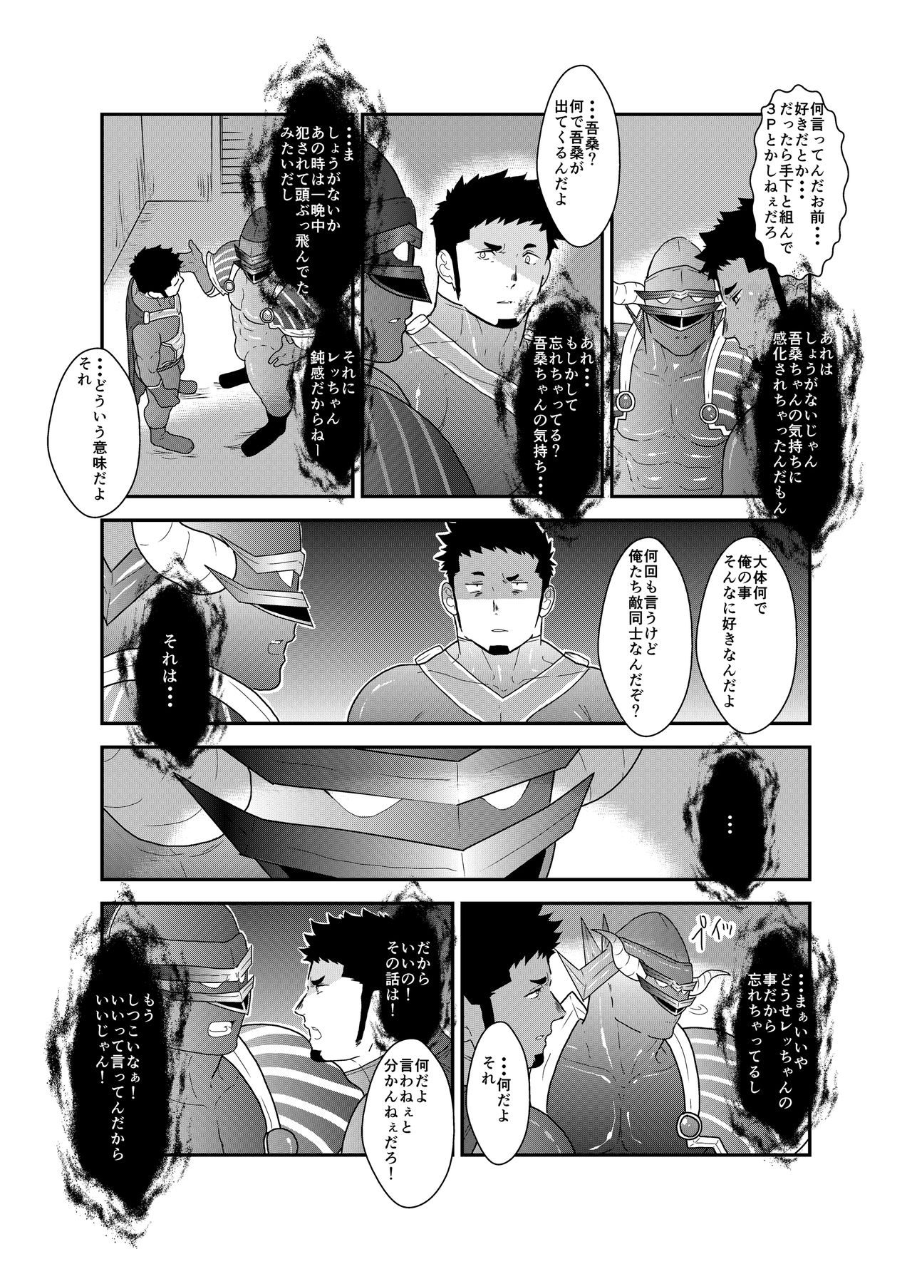 [Ikriyu (Yamome, Sorairo Panda)] Hero Yametain Desukedo. 3 page 19 full