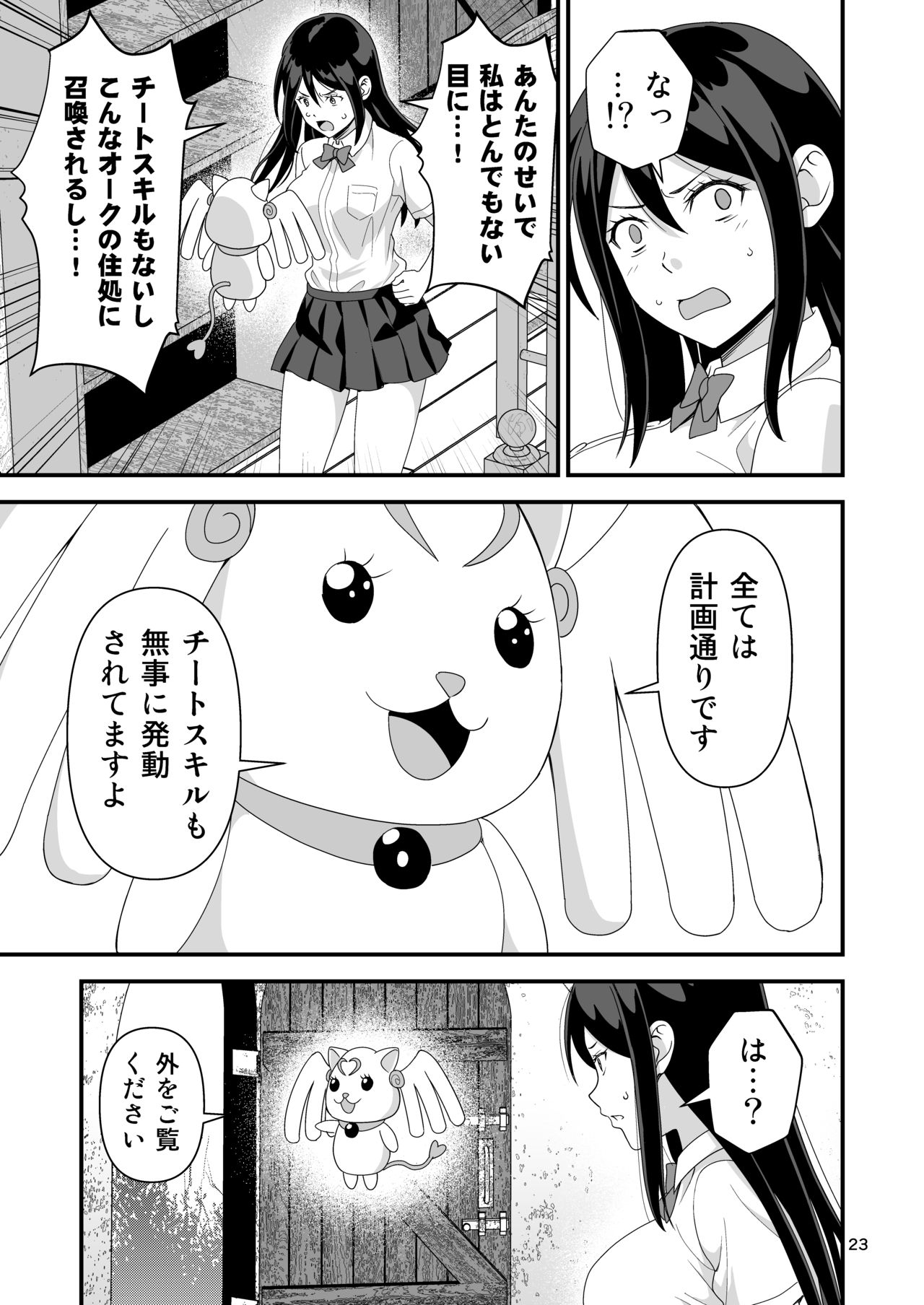 [Yudokuya (Tomokichi)] Gyaku Isekai Harem [Digital] page 22 full