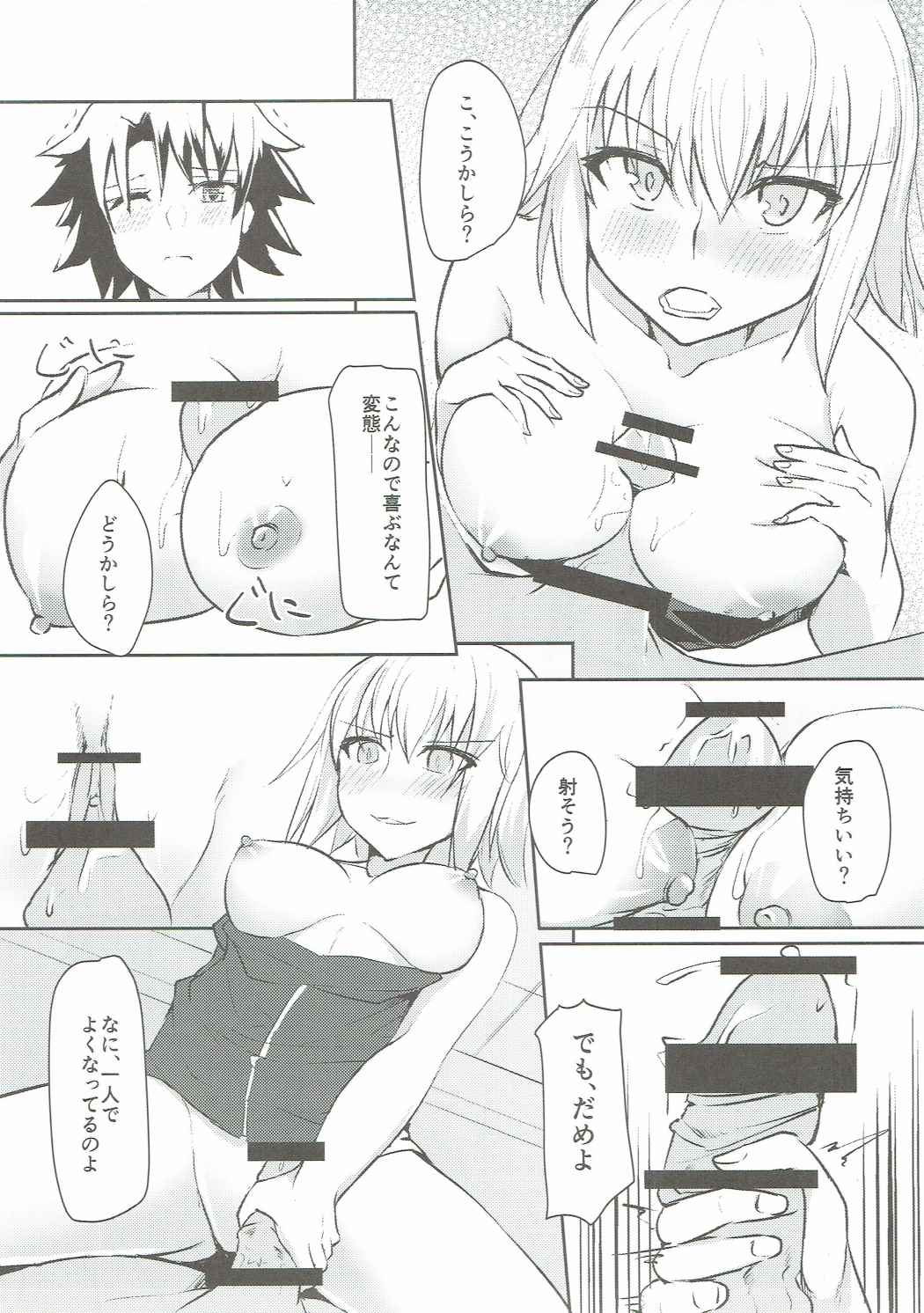 (COMIC1☆11) [Faker's Manual (Rindoh)] Alter-chan Kizuna 10+ (Fate/Grand Order) page 10 full