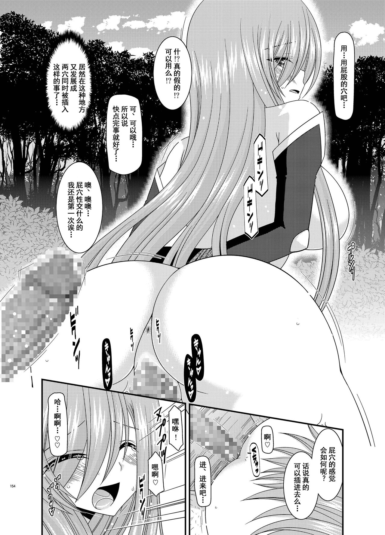 [valssu (Charu)] Melon ga Chou Shindou! R9 (Tales of the Abyss) [Chinese] [流星汉化] [Digital] page 40 full