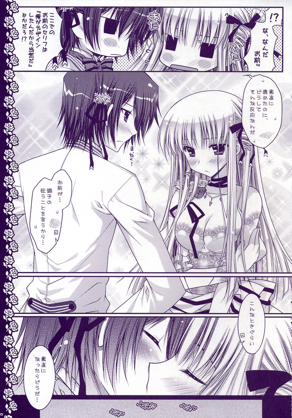 (C75) [PINK (Araiguma)] HAPPY WEDDING (Code Geass) page 9 full