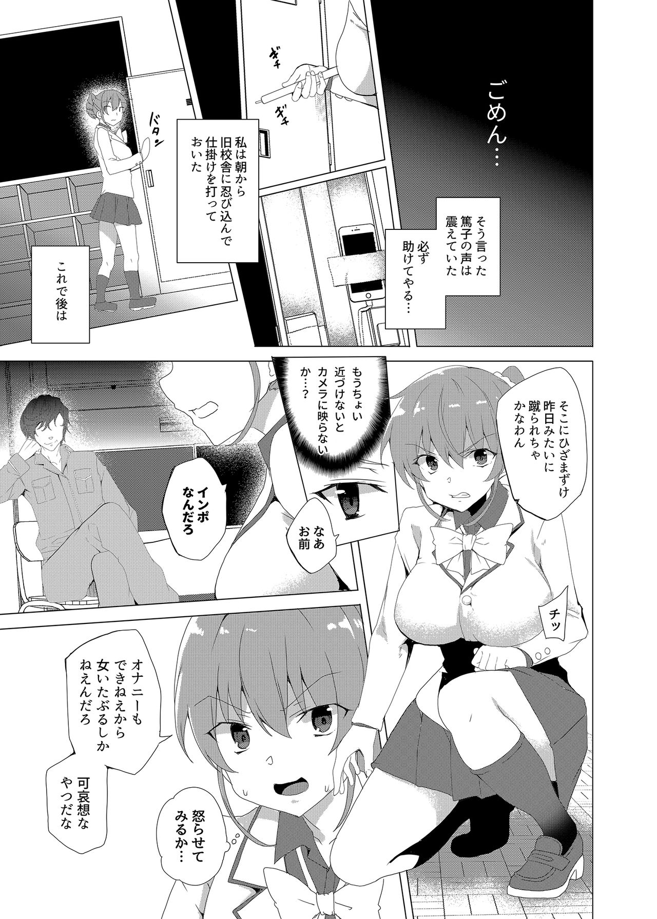 [Waffle Doumeiken (Tanaka Decilitre)] Saimin Youmuin CASE.02 Sugisaki Kirika no Isshuukan [Digital] page 35 full