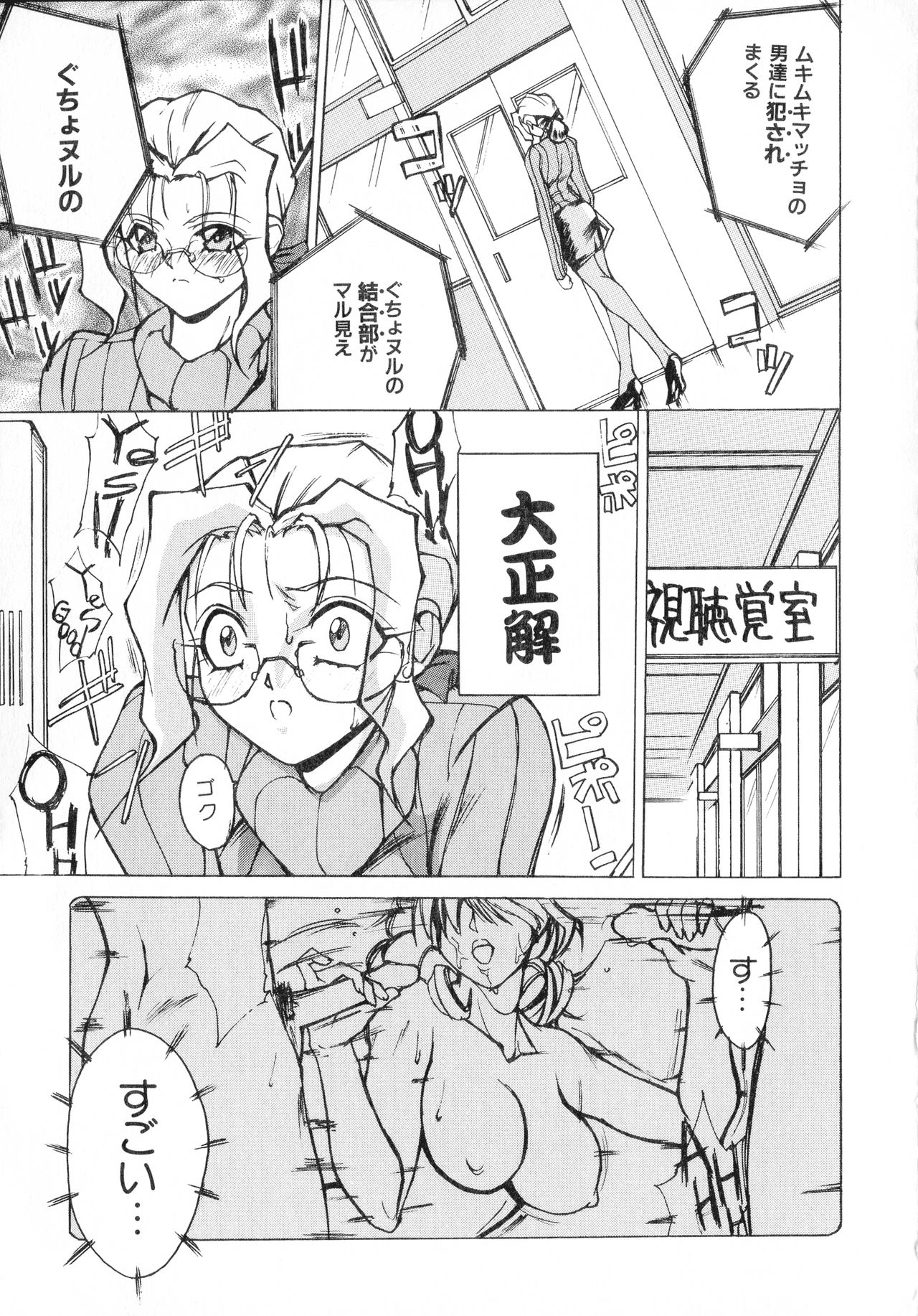 [Midou Tsukasa] Class: X Returns page 27 full