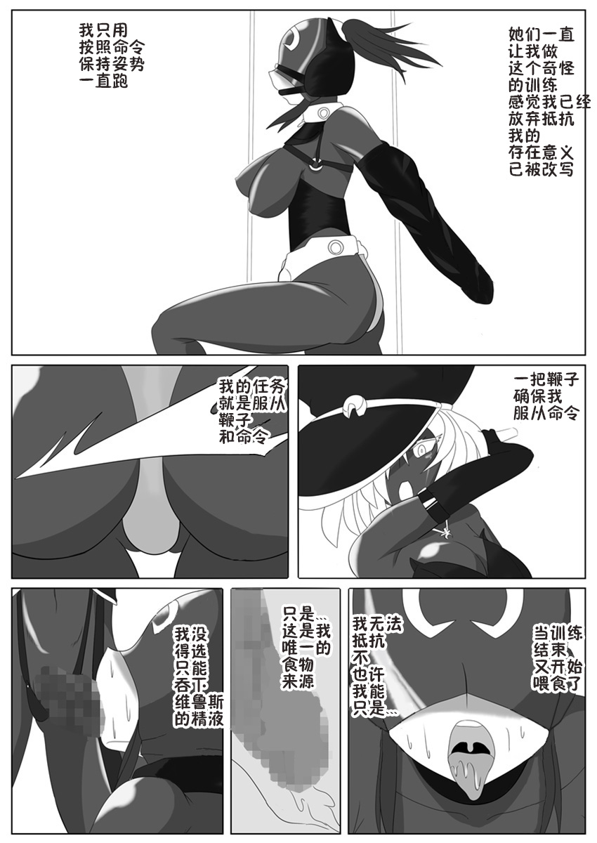 [Ochigan (Wabuki)] Jigen Teikoku Domigulas Vol. 2 [Chinese] [十字路口的恶魔个人汉化] page 16 full