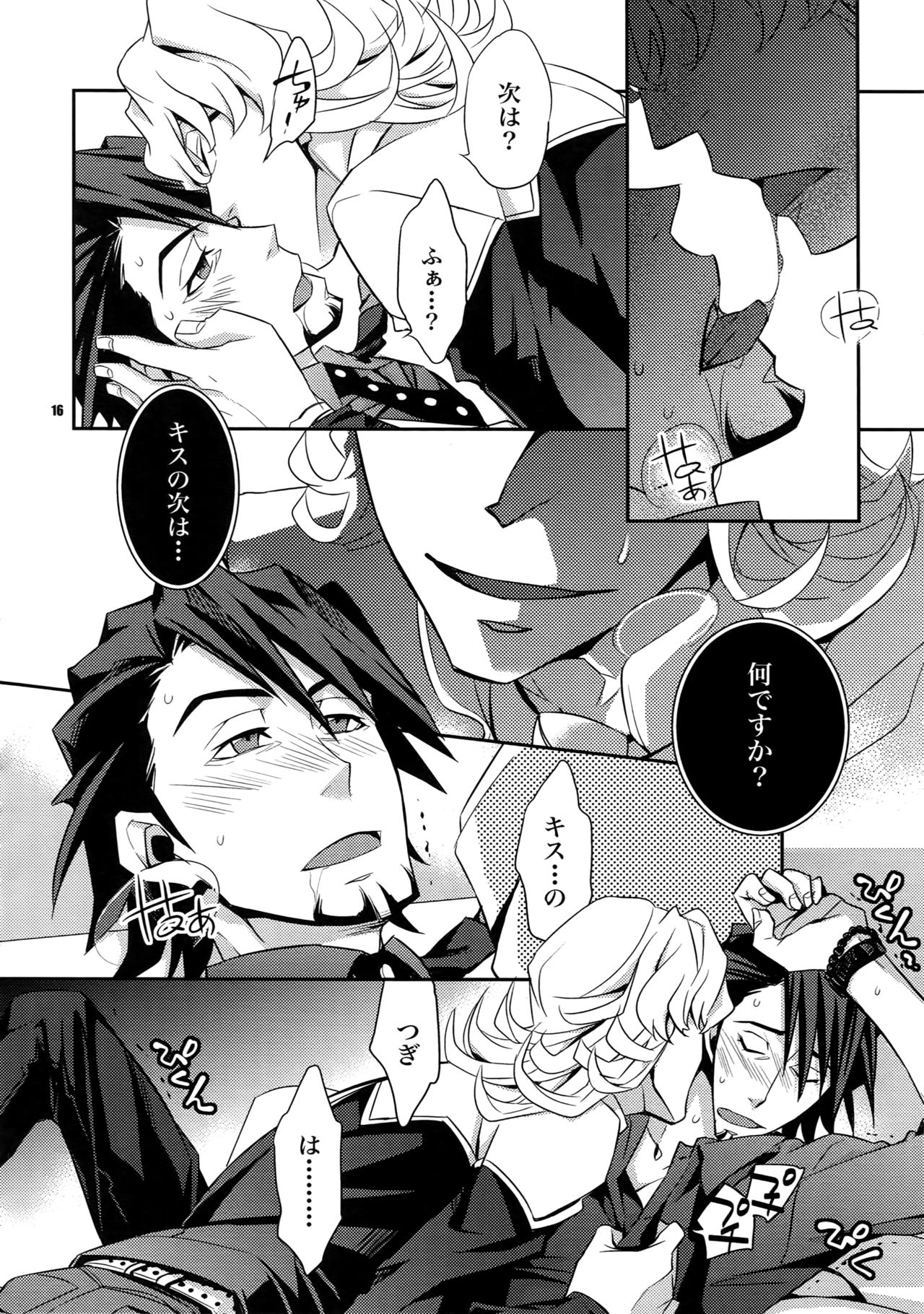 (C82) [Crazy9 (Ichitaka)] [LOVE] Sairoku (TIGER & BUNNY) page 15 full