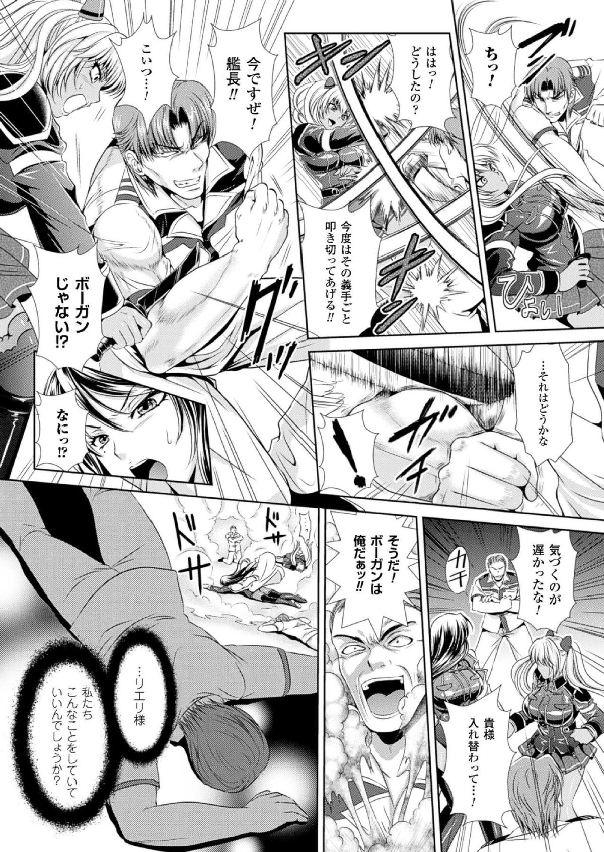 [楠木りん] 監獄戰艦3 page 8 full
