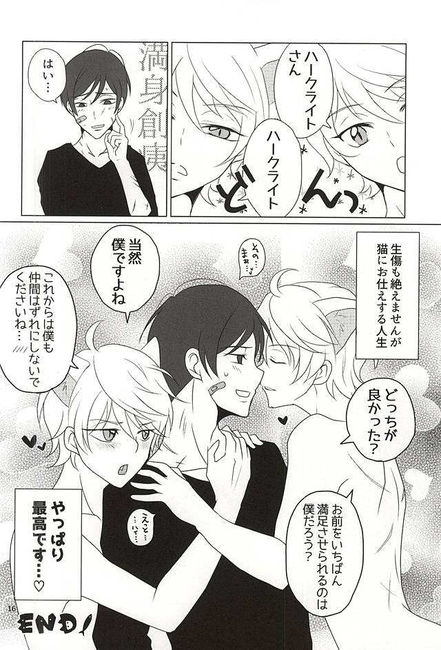 (SPARK10) [Aoi-Ro-Ramune (Fuyusaki Lamune)] Geboku, Neko o Kau (ALDNOAH.ZERO) page 14 full