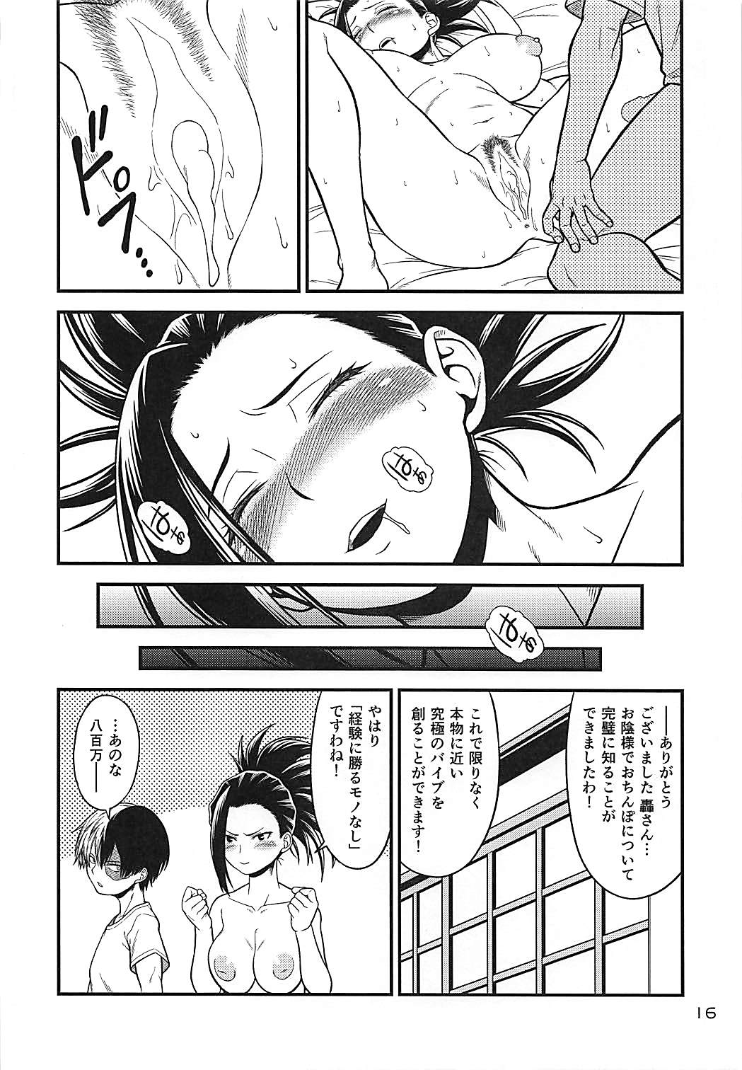 (C93) [HEADROOM (Oda Haiji)] H-ERO!! 4 Yaoyorozu: Coming (Boku no Hero Academia) page 15 full