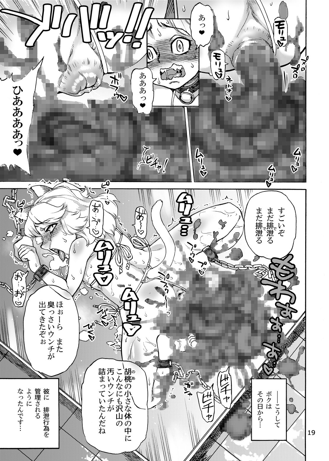 [AMEYAMA TELEGRAPH (Ameyama Denshin)] Ikaruga Noa no Idol Haisetsu Lesson (Jou) [Digital] page 21 full