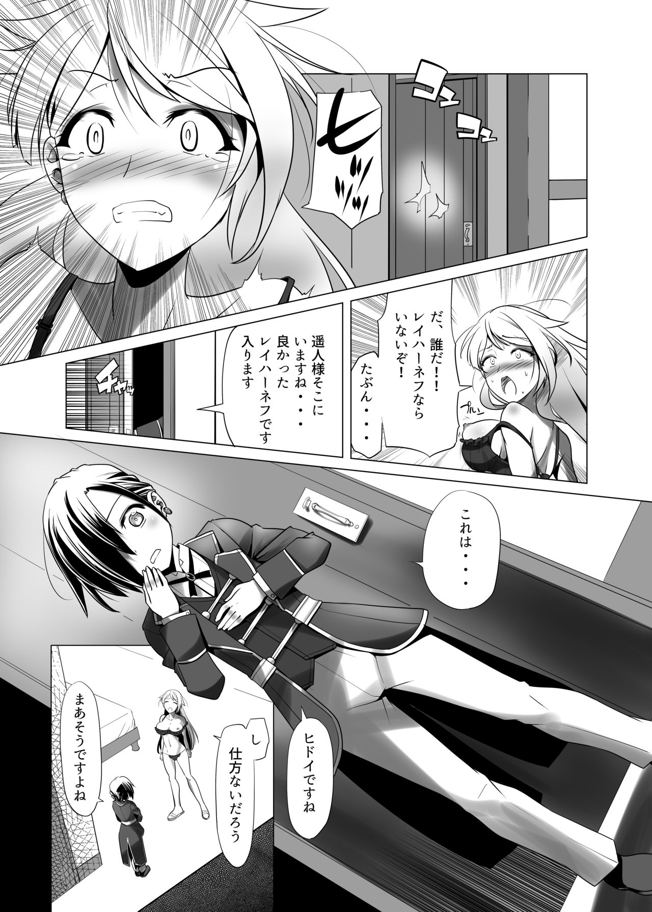 [TSF no F (Various)] TSF no F no Hon Sono 5 [Digital] page 52 full