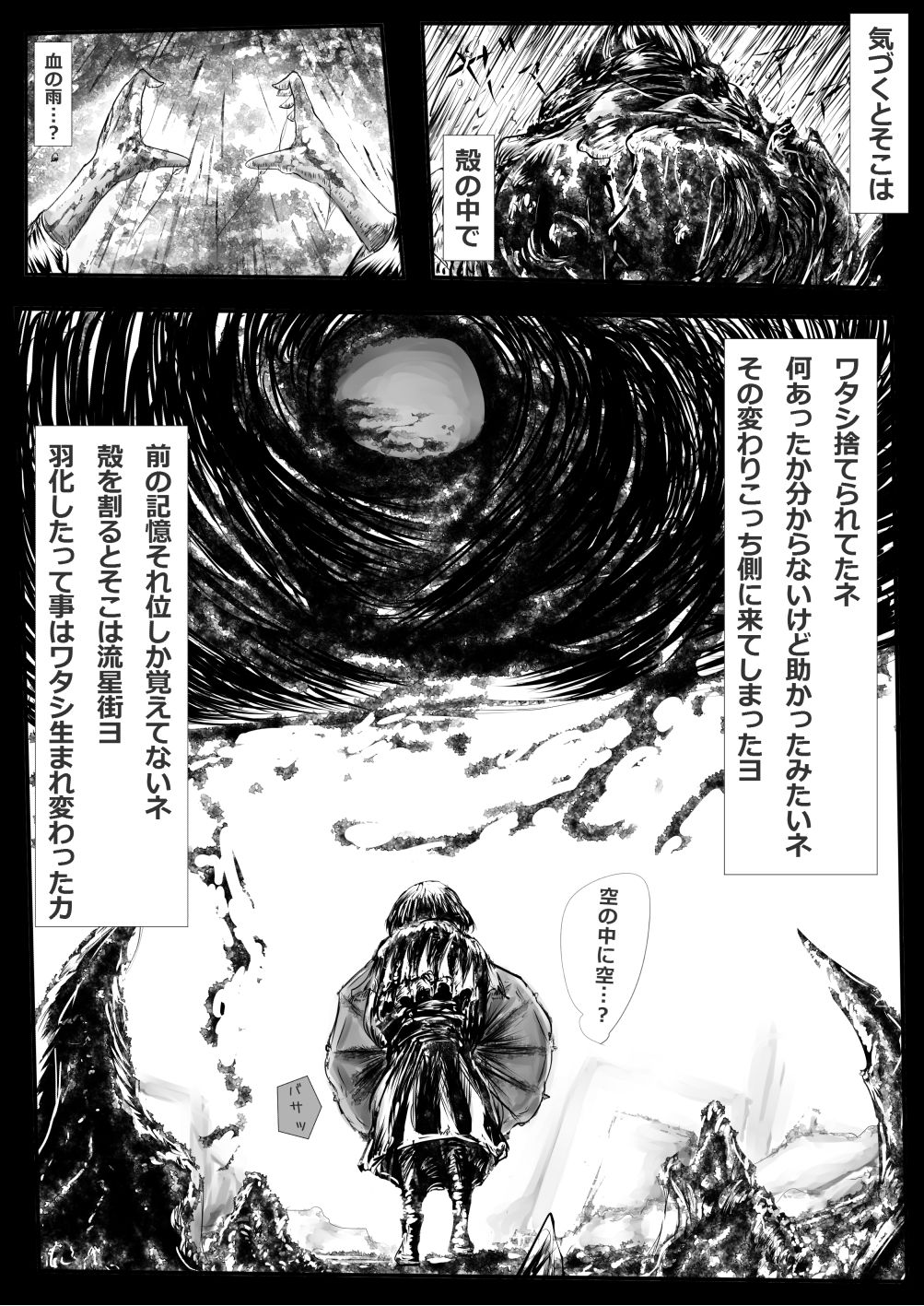 [Kojiki no Sukebee (Mister Ochitsu)] Kichikudou [Digital] page 41 full
