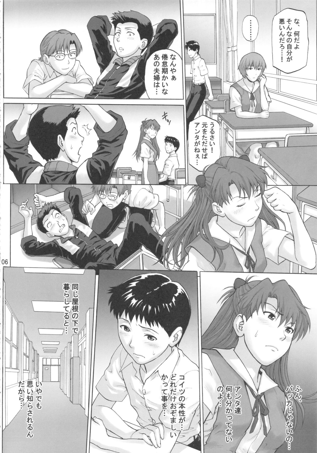 (C83) [Bakuretsu Fusen (Denkichi)] Souai Yuugi (Neon Genesis Evangelion) page 5 full