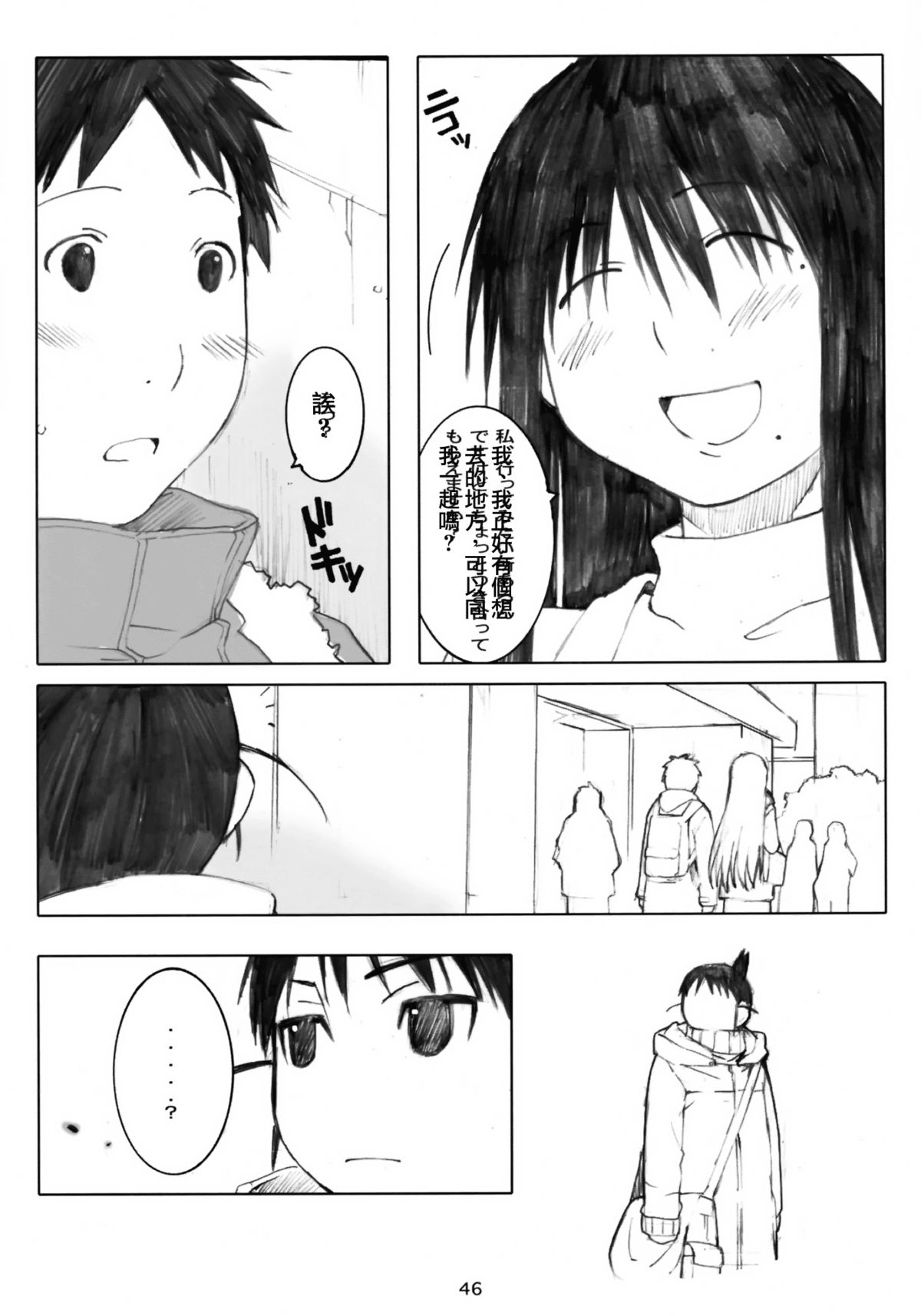 (Dai 1 Kai Genshiken & Kujibiki Unbalance Omoshirokatta Kaigi) [Kansai Orange (Arai Kei)] [memories] Oono Shiki Soushuuhen. 1 (Genshiken) [Chinese] page 44 full