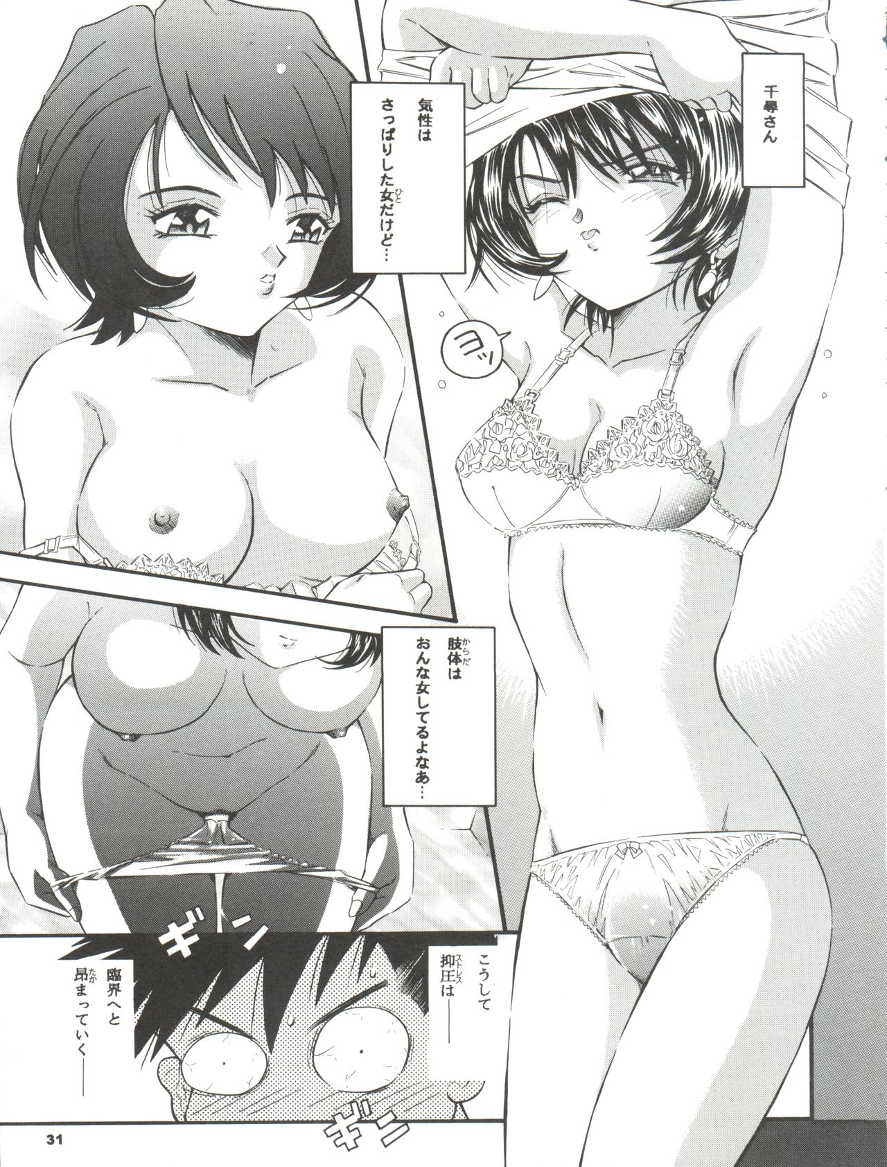 (C59) [Takitate (Toshiki Yuuji)] ANG HALF ANGEL HALF (Ah! My Goddess) page 31 full