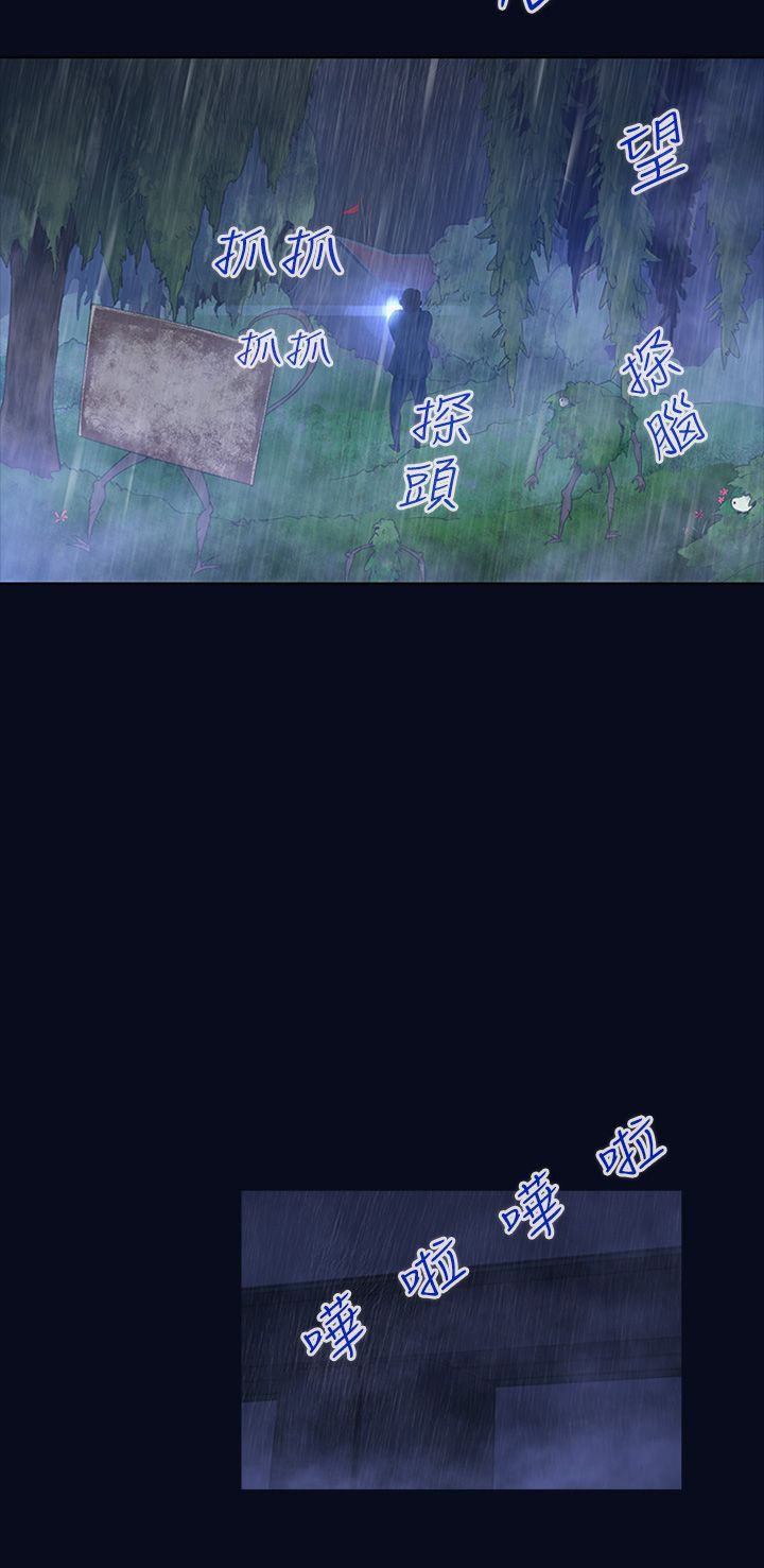 中文韩漫 禍亂 Ch.1-10 [Chinese] page 10 full