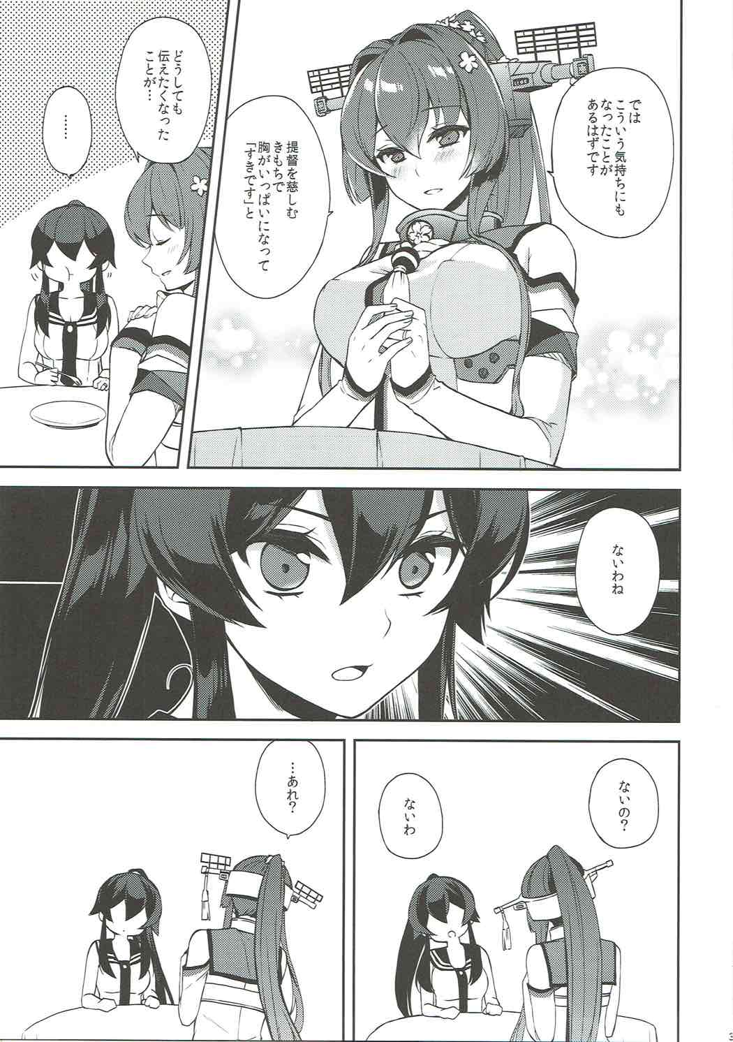 (C92) [Rosapersica (Ichinomiya)] Keijun Yahagi wa Koi o Shita Jou (Kantai Collection -KanColle-) page 36 full