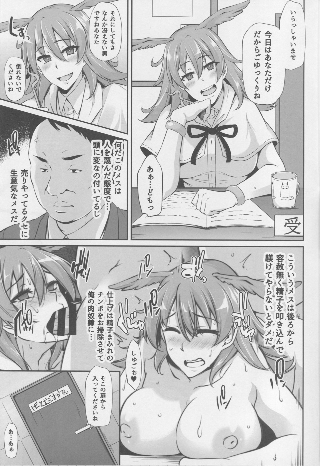 (C95) [PONDEMIX (Yukiguni Omaru, yaeto)] Saposapo Skadi (Fate/Grand Order) page 8 full