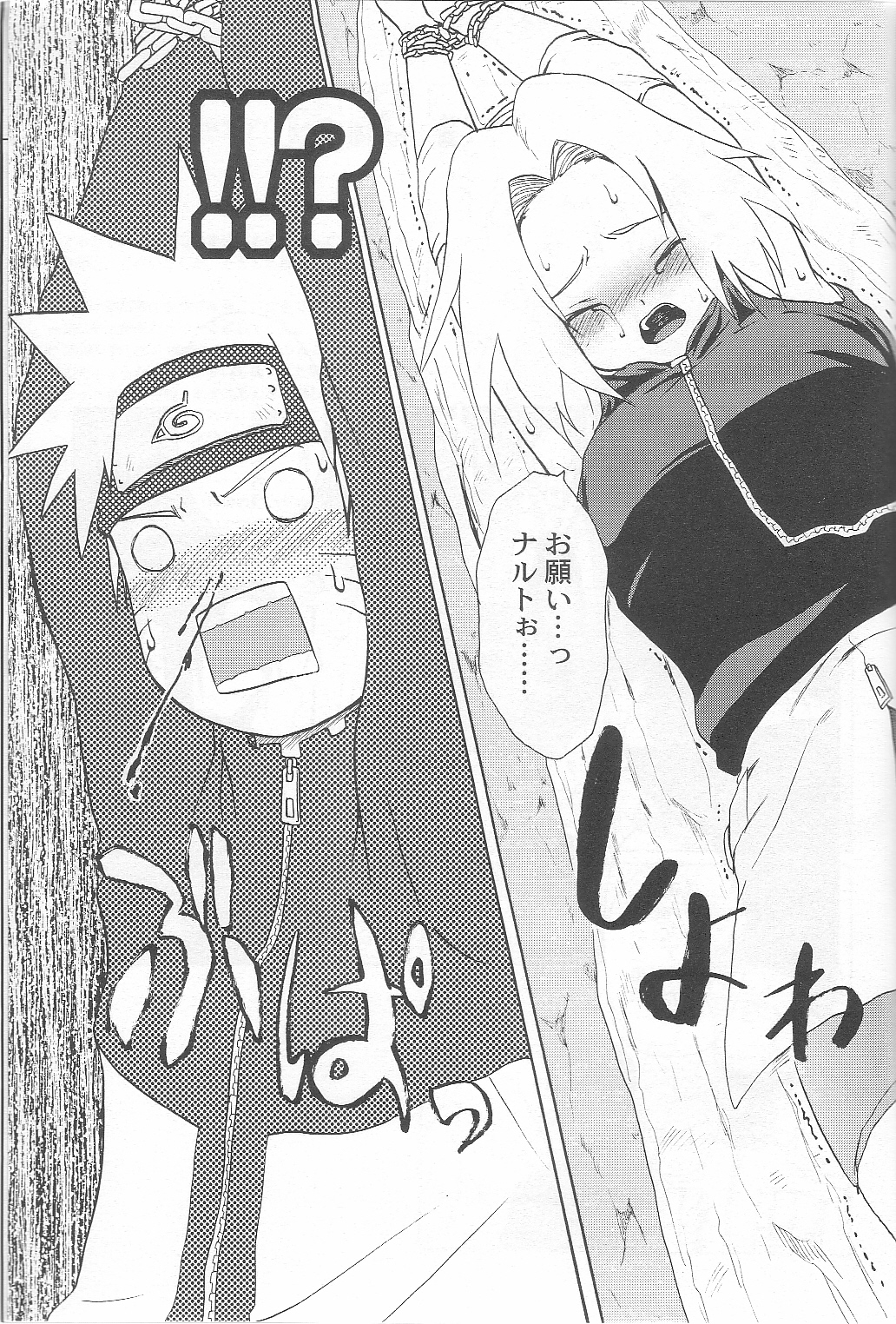 [Koala Machine (Tokiwata Miki)] Kuroageha (Naruto) page 34 full