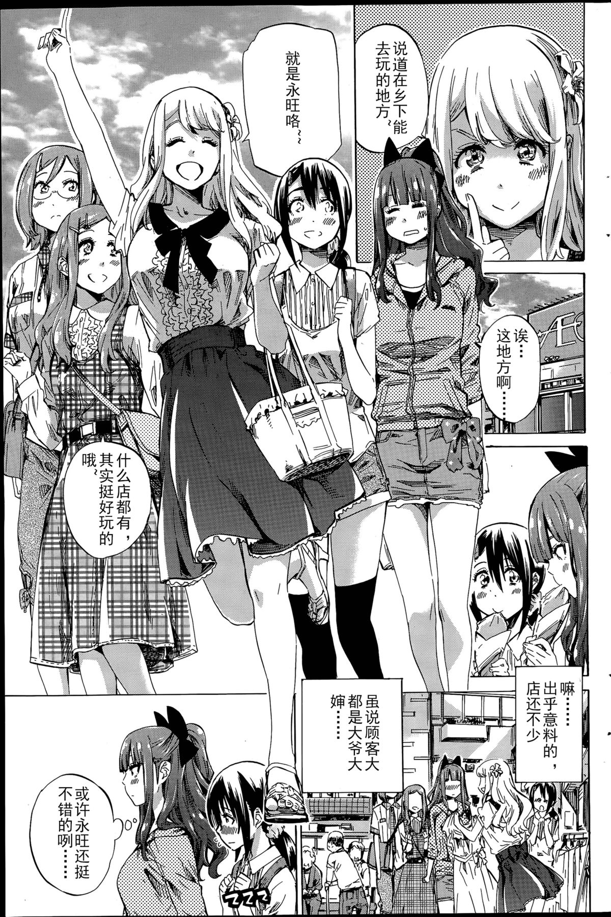 [MARUTA] Nadeshiko Hiyori #3 (COMIC Penguin Club 2015-07) [Chinese] page 7 full