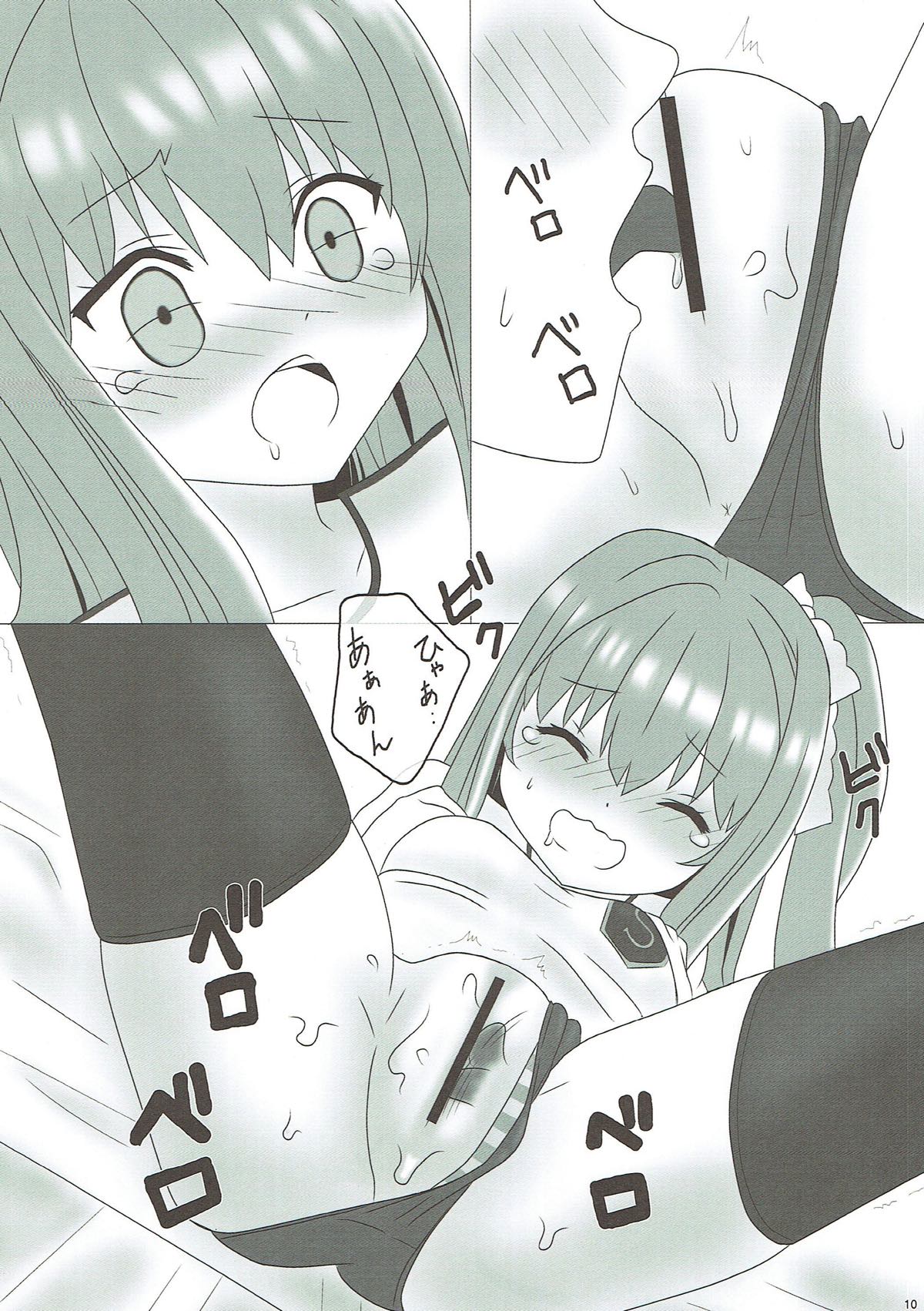 (C89) [PASTEL WING (Kisaragi-ICE, Kisaragi-MIC)]  Ice Friend (Yome) 02 (Girl Friend BETA) page 9 full