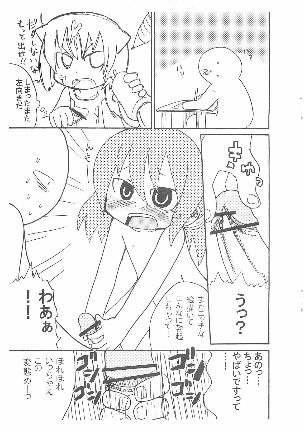 (C72) [Kirimochi Texture (Yoyoyoyou)] Osanpo Biyori page 13 full