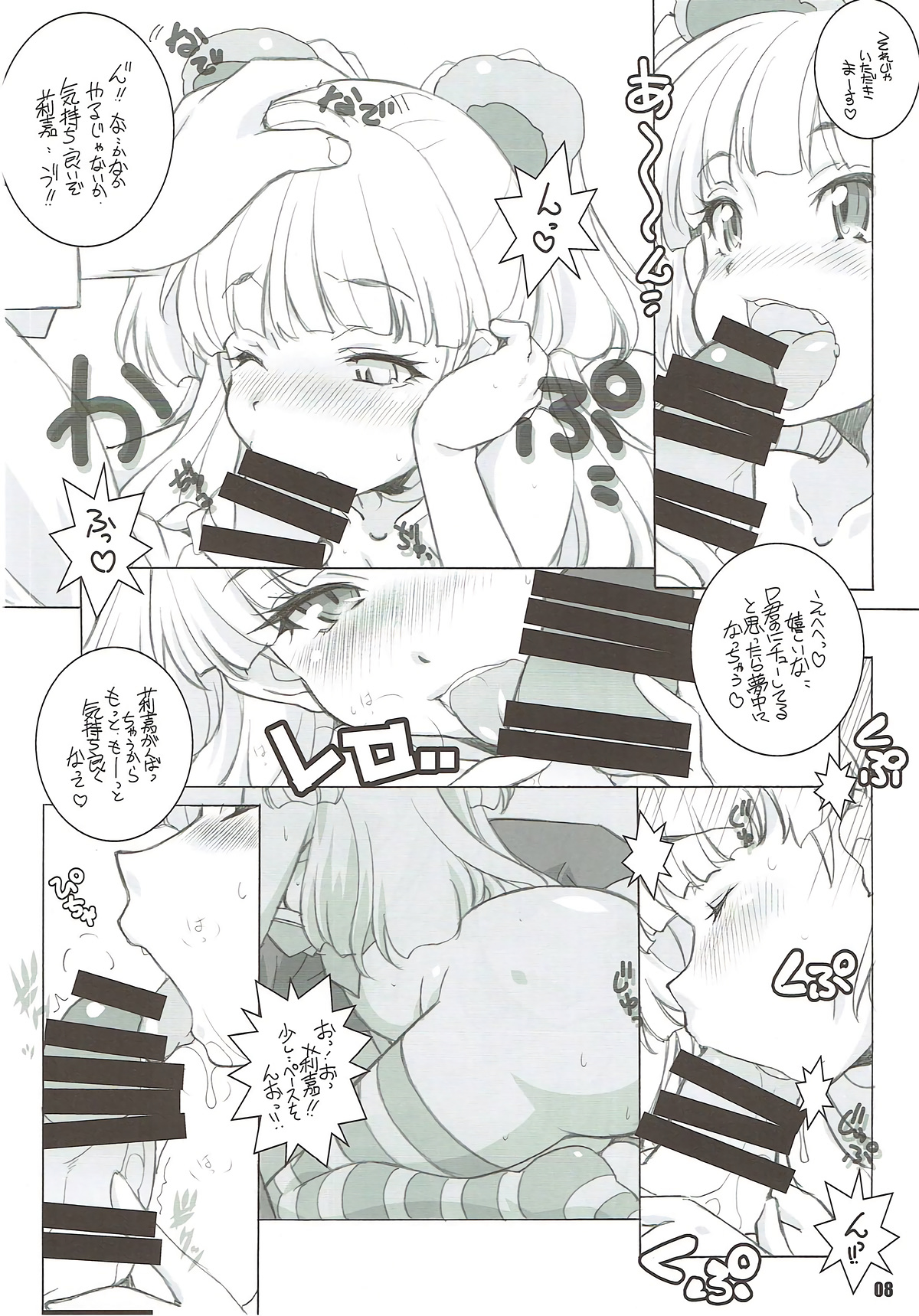 (C88) [MARUARAI (Arai Kazuki)] Anoko ga Sorotta (THE IDOLM@STER CINDERELLA GIRLS) page 7 full
