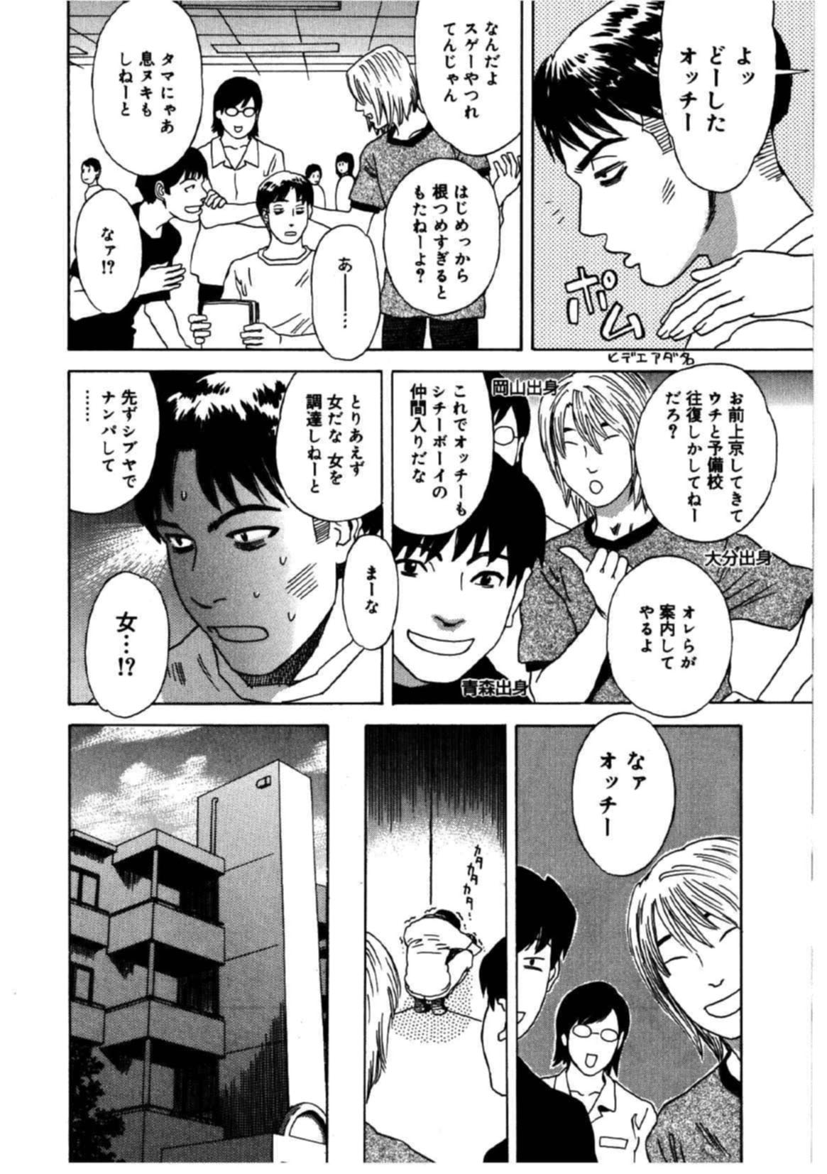[Tenjiku Rounin] Hime Goyomi - Princess Calendar page 55 full