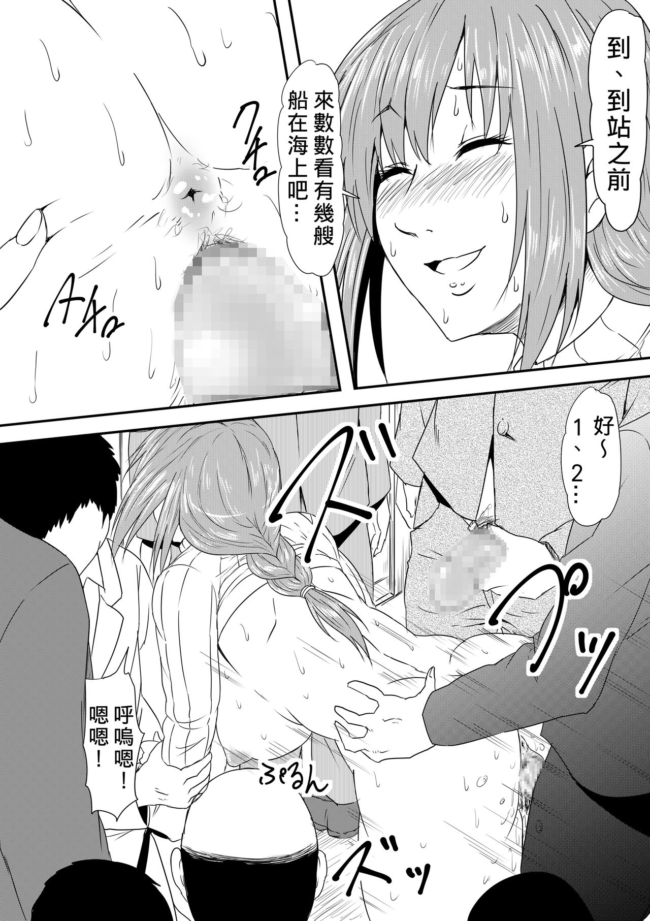 [Mikezoutei] Hahaoya Ryoujoku ~Musuko no Doukyuusei ni Okasare Haha wa Mesudorei e to Otosaremashita~ [Chinese] page 11 full