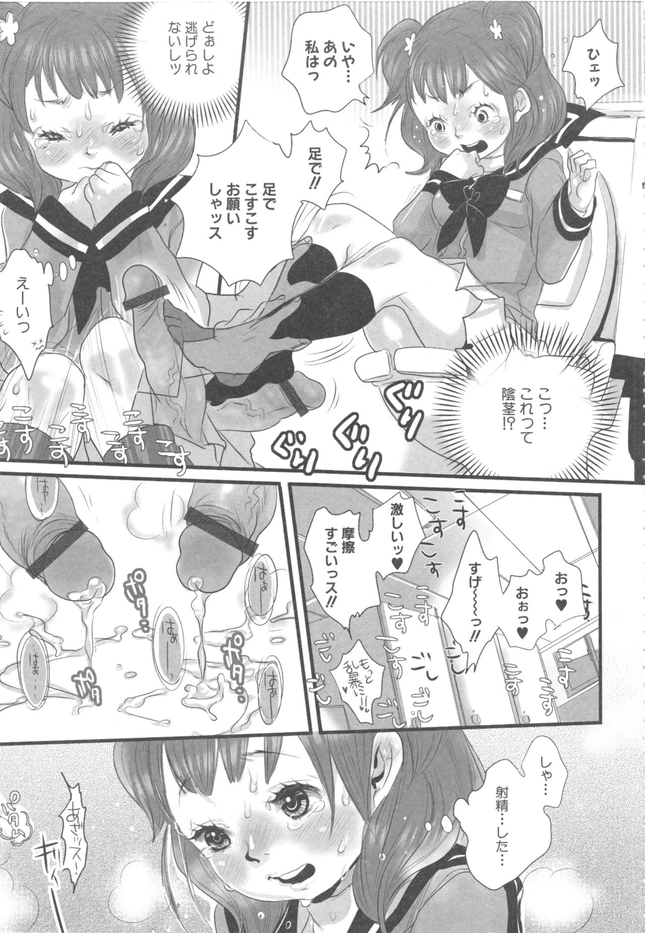 [Anthology] MOMOPAN 13 [Sailor Fuku Roshutsu Shuuchi Play] page 37 full