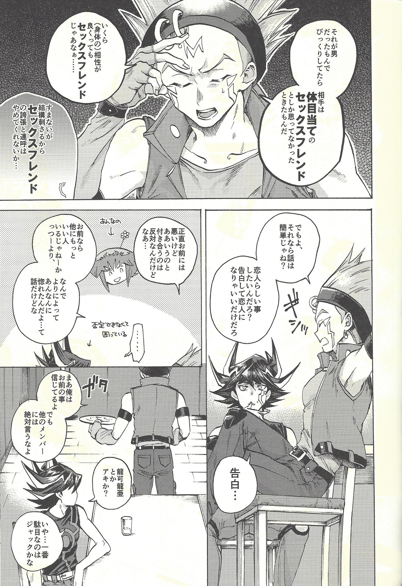 (Sennen Battle Phase 20) [KBR (Kabiringo)] Yusei to Judāi (Yu-Gi-Oh! GX, Yu-Gi-Oh! 5D's) page 38 full