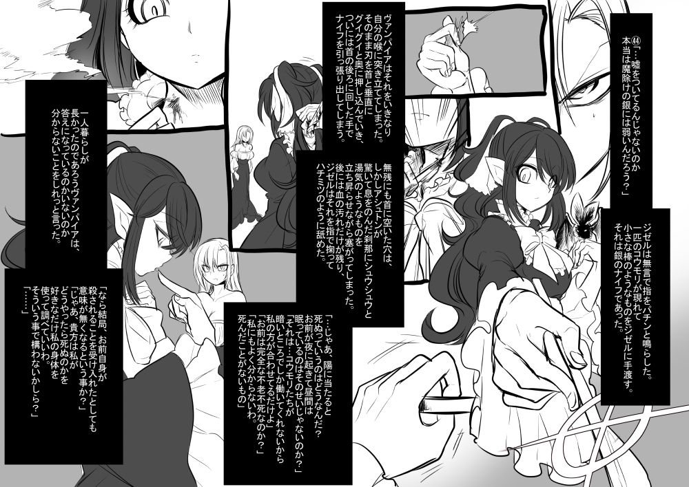 [Takashi] Bishoujo Vampire ni Bonyuu Drink Bar ni sareru Hanashi (Jou) page 47 full