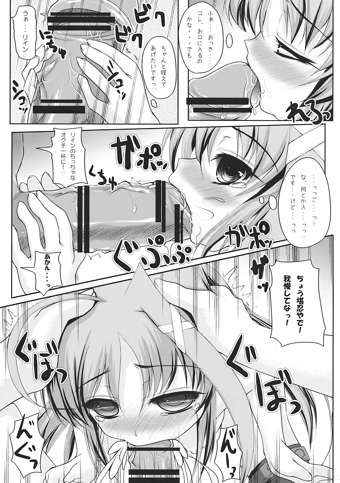 (C77) [Yukagen Ikaga? (Tenyuu)] Rein to Shimasho (Magical Girl Lyrical Nanoha StrikerS) page 13 full