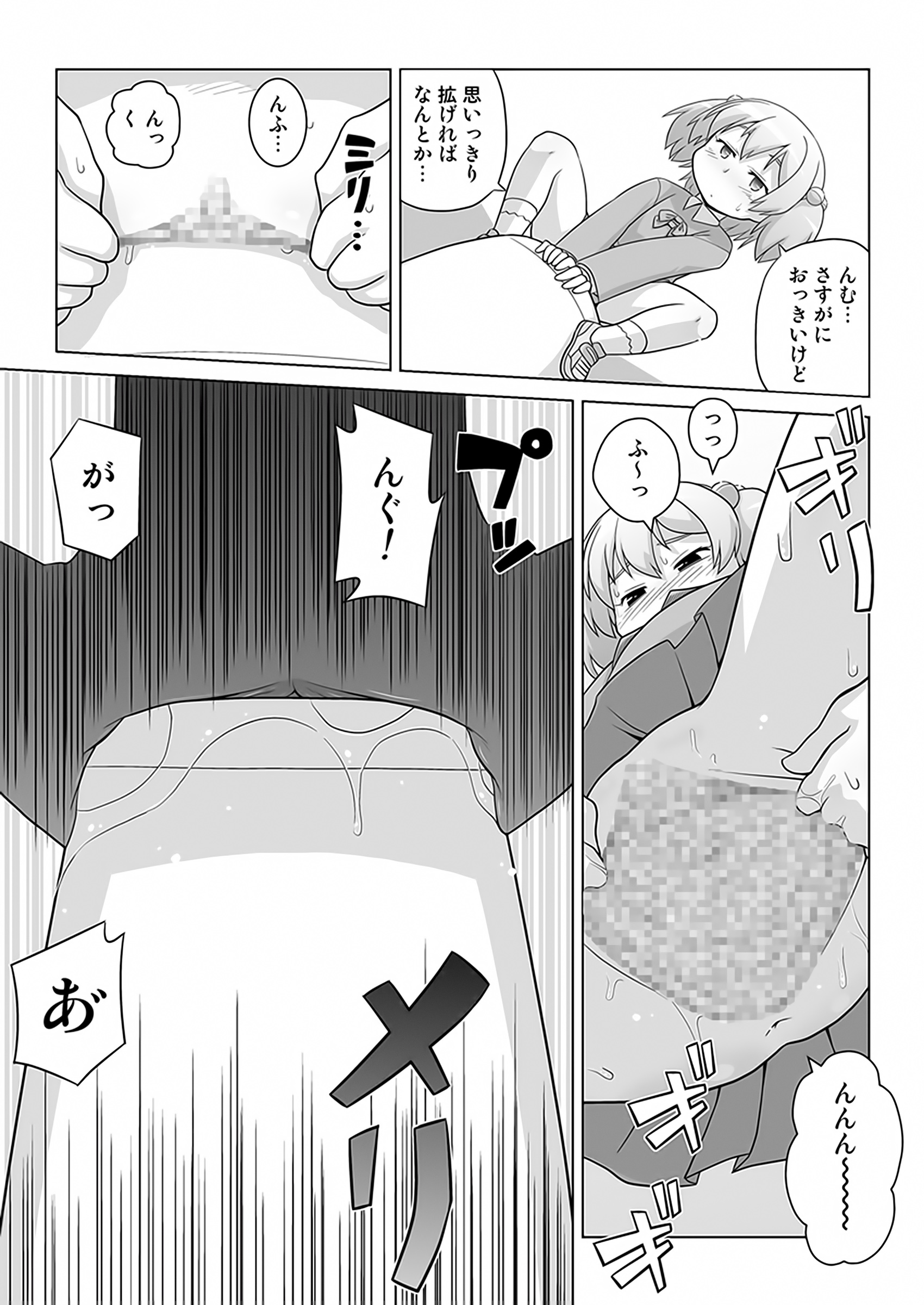 [Mayonaka no Acchigawa (Gozen)] Hirogacchau no ga ii no 9 page 15 full