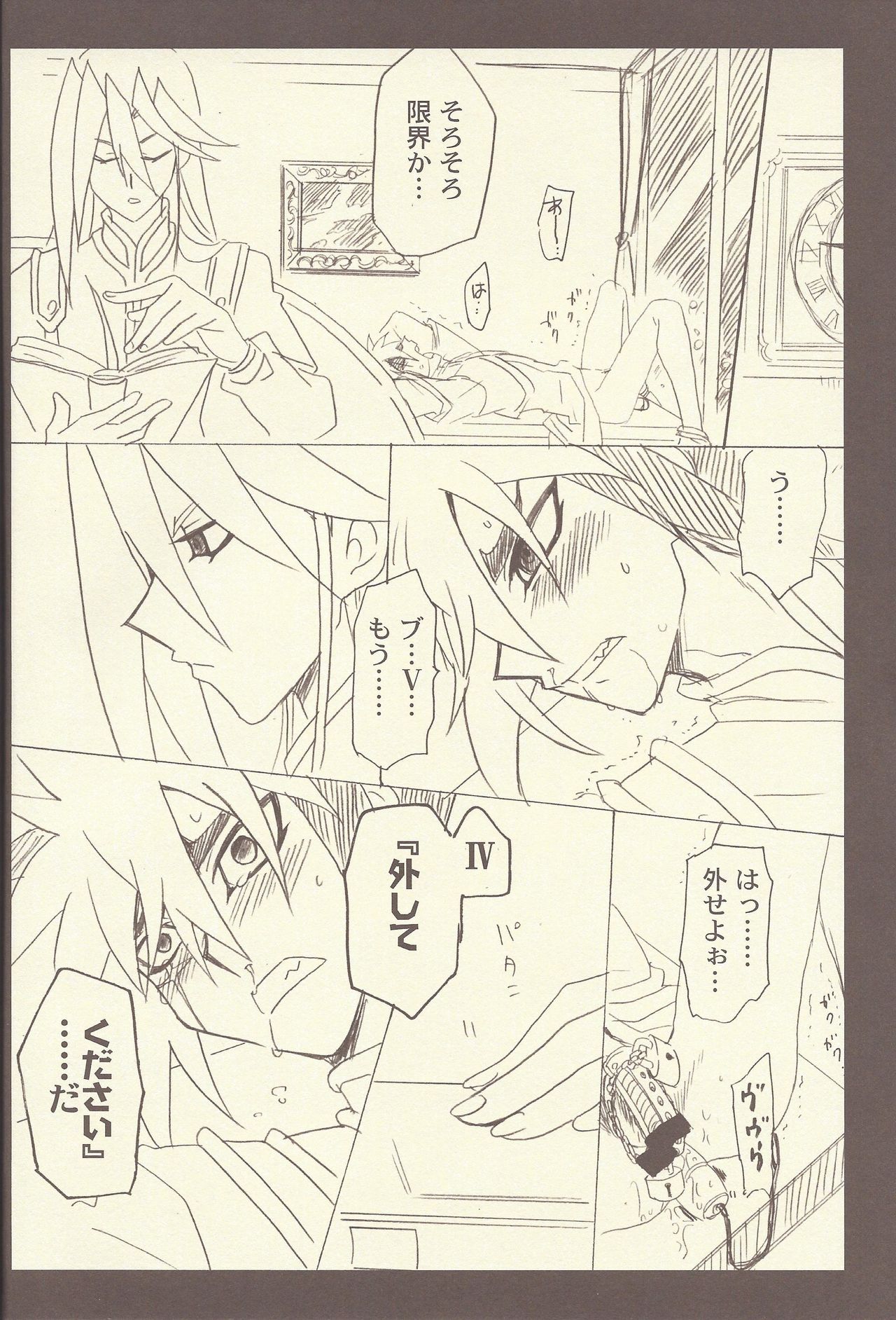 (SUPER21) [Mijinko Paradise (Azuma Juuji)] Ningyou Asobi (Yu-Gi-Oh! Zexal) page 17 full