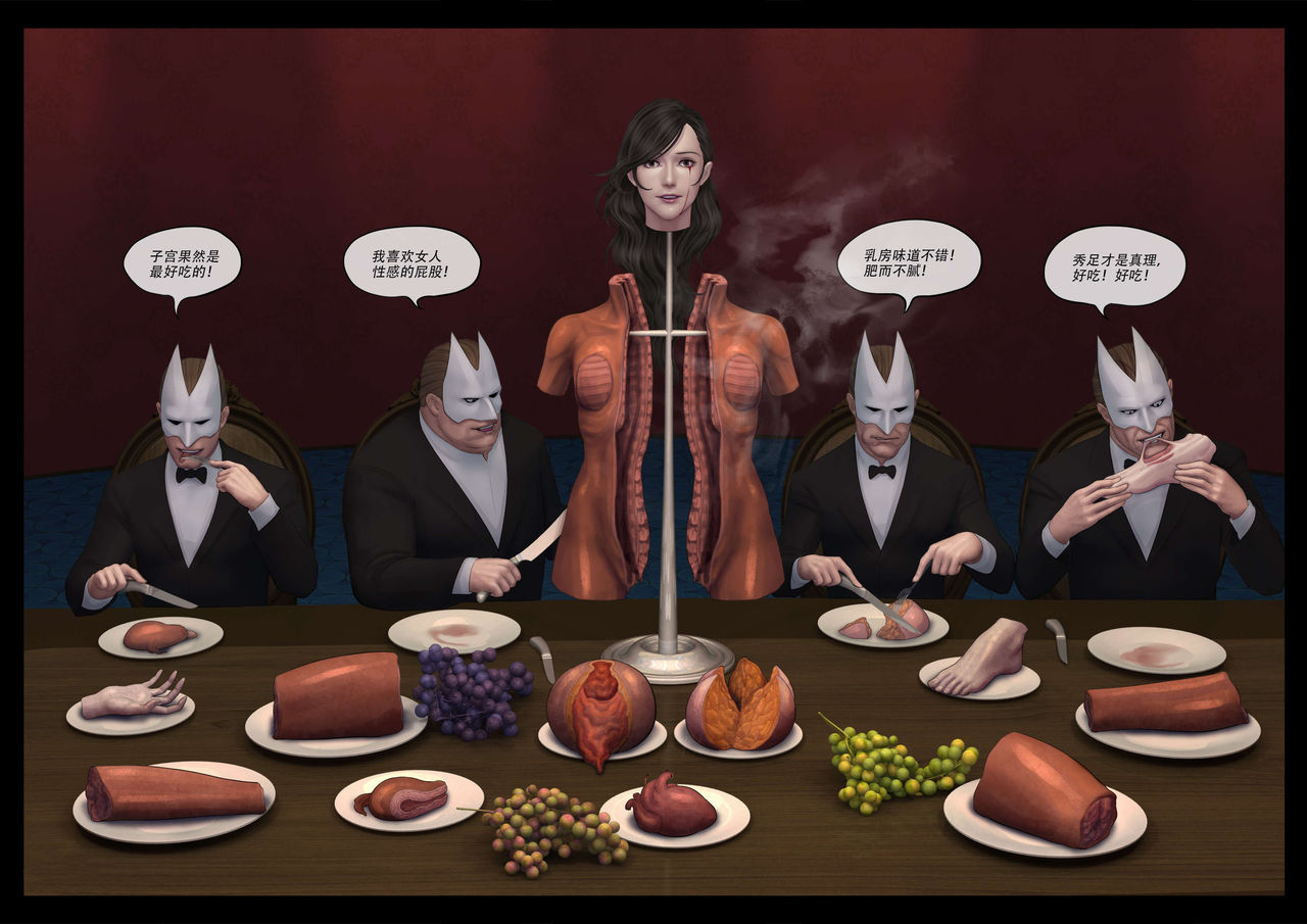 [Feather] kinky woman feast [Chinese] page 13 full