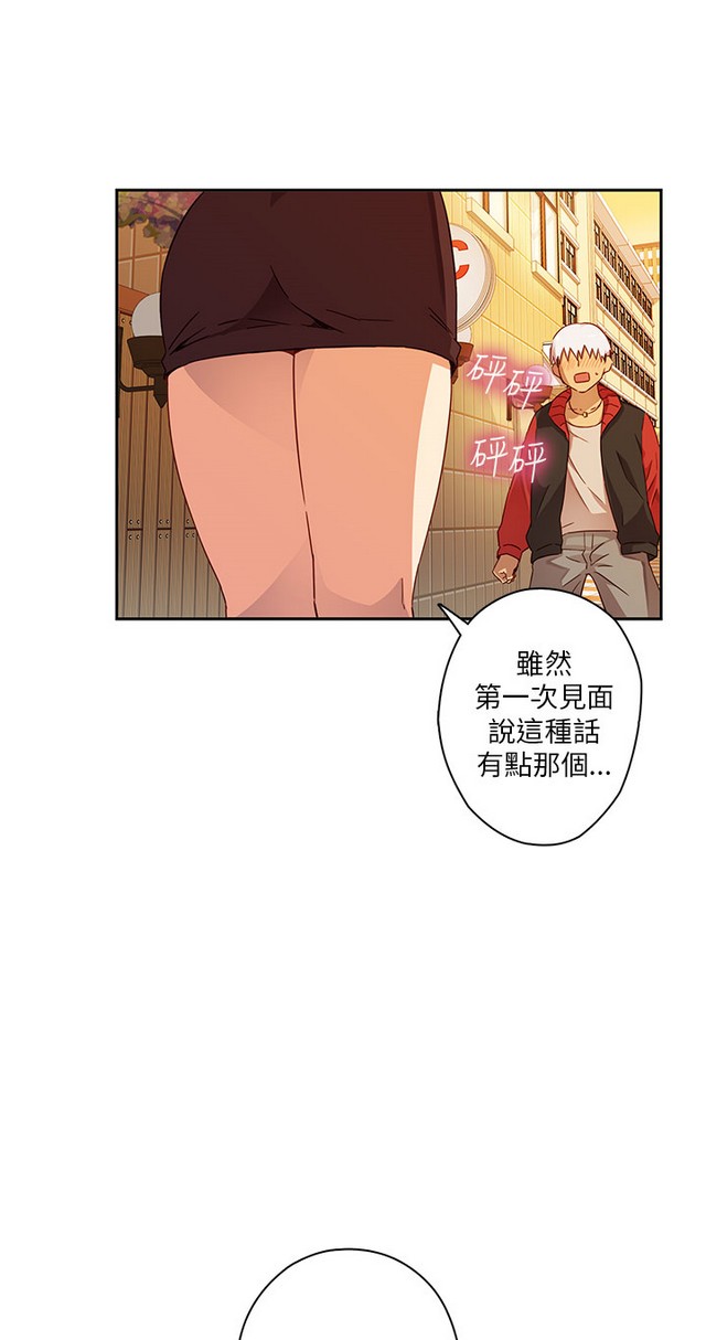 H校园 第一季 ch.10-18 [chinese] page 38 full