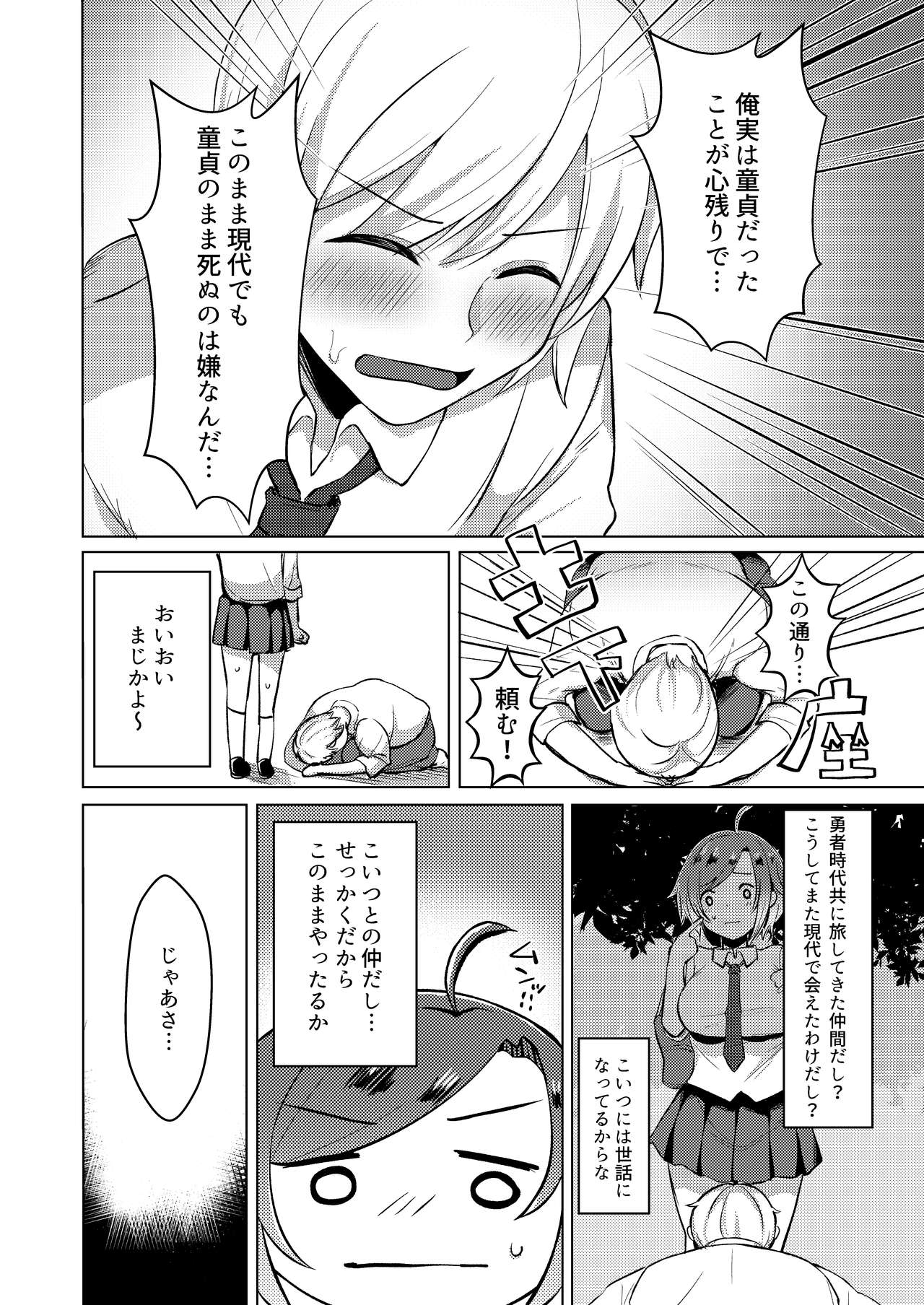 [Great Chocolate (Haito Mitori)] Transgender Tensei Shite JK ni Narimashita [Digital] page 14 full