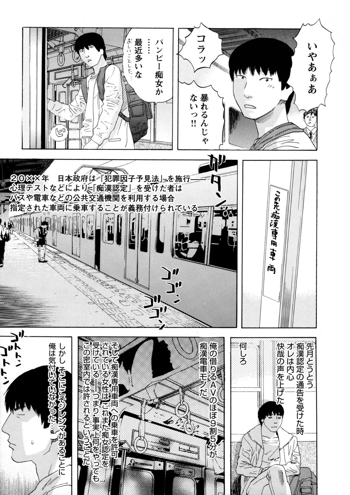 [Tenjiku Rounin] Emu e no kumotsu page 73 full